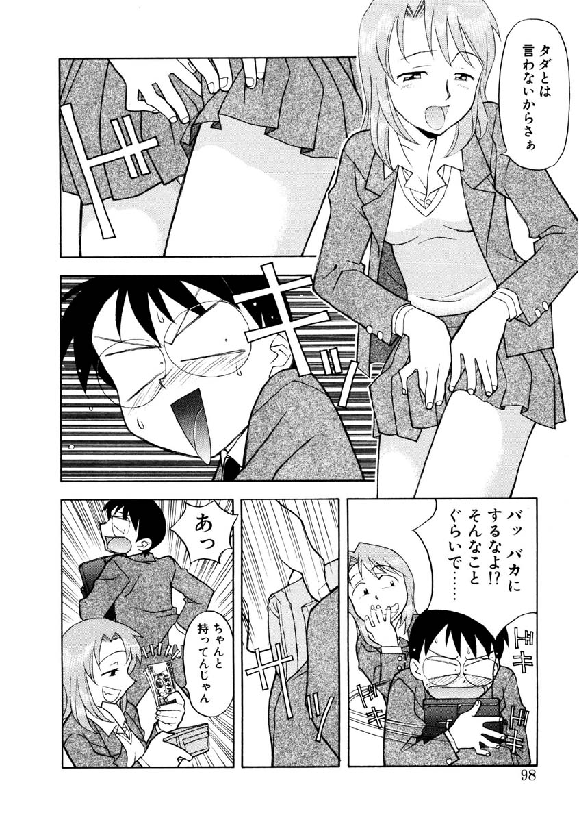 Koi no Variation page 95 - group glasses hentai manga - read online free