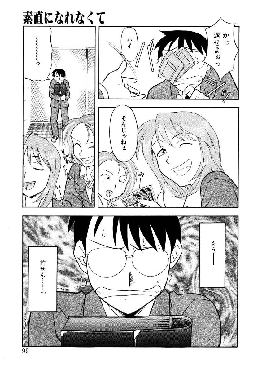 Koi no Variation page 96 - glasses group hentai manga - read online free