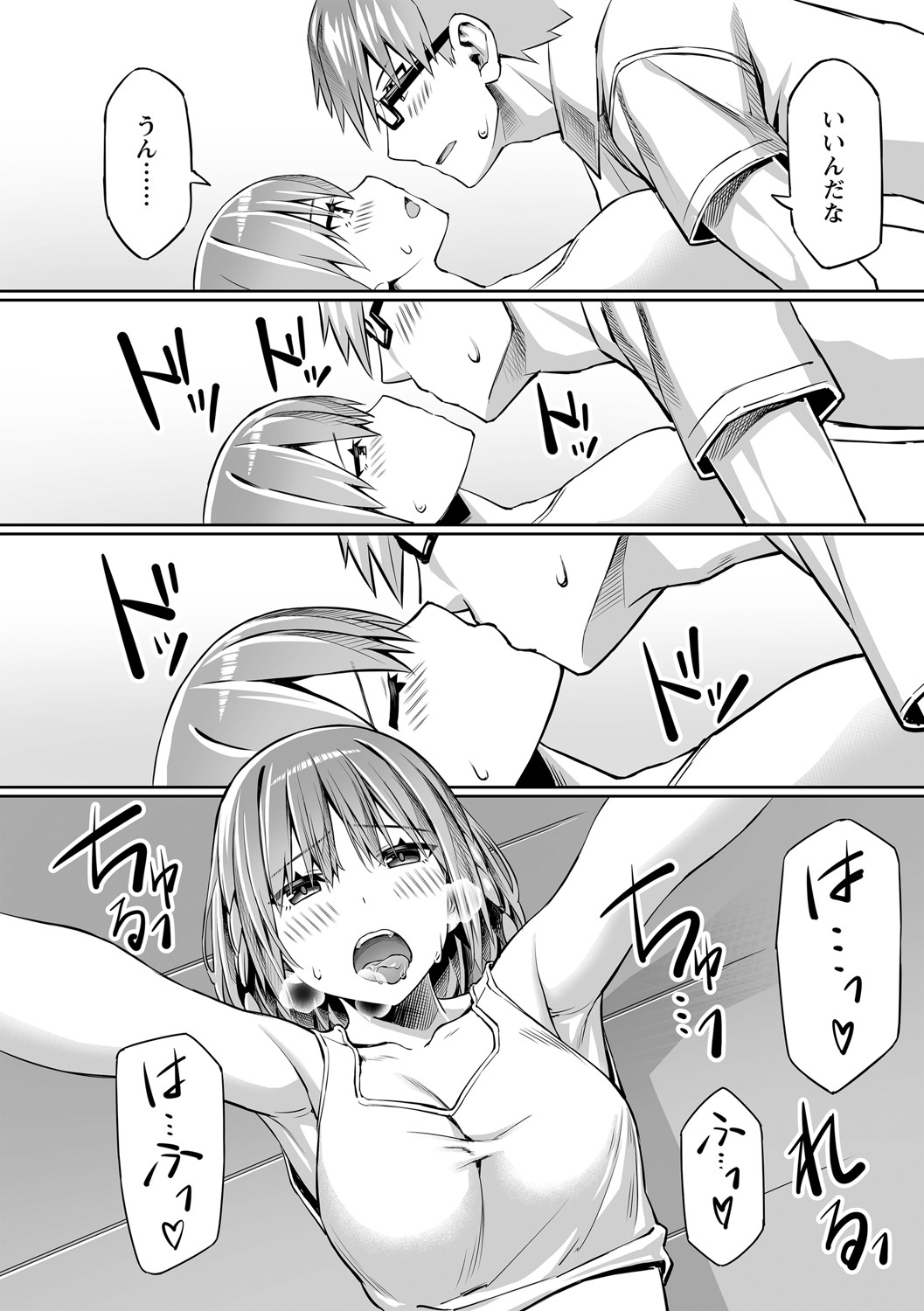 Futari de Issho ni Zenpen + Kouhen - Page 16