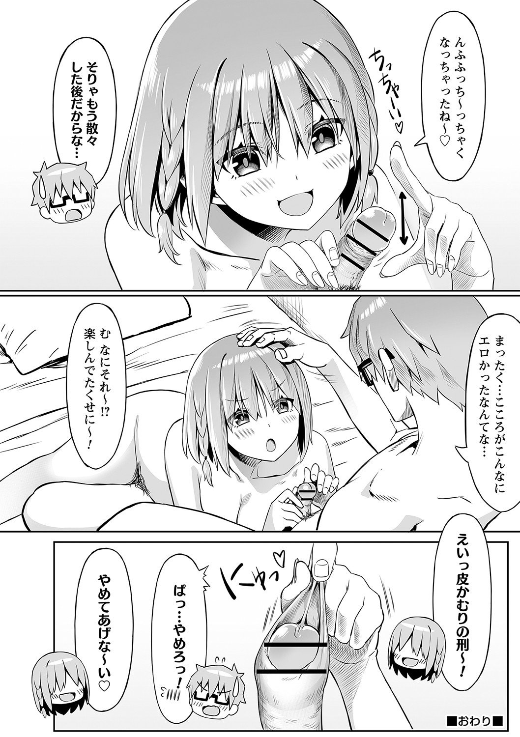 Futari de Issho ni Zenpen + Kouhen page 36 - handjob big breasts hentai manga - read online free