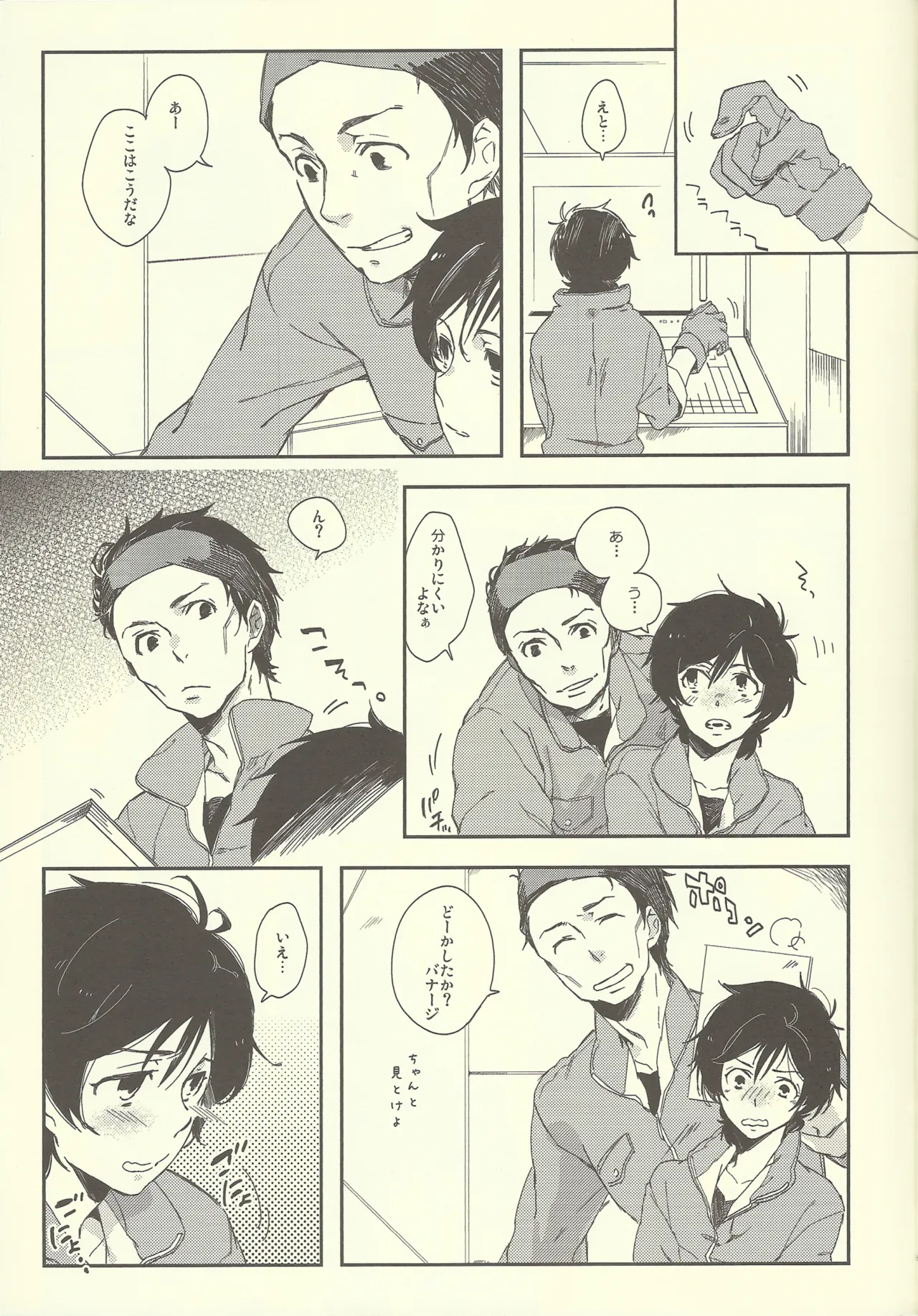 NT Mente-chū page 16 featuring banagher links gundam unicorn parody - anal males only hentai manga - read online free