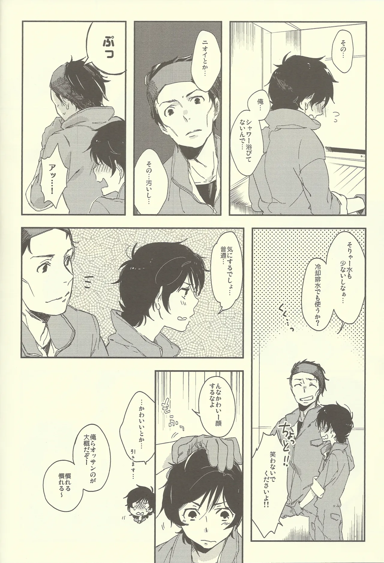 NT Mente-chū page 17 featuring banagher links gundam unicorn parody - anal males only hentai manga - read online free