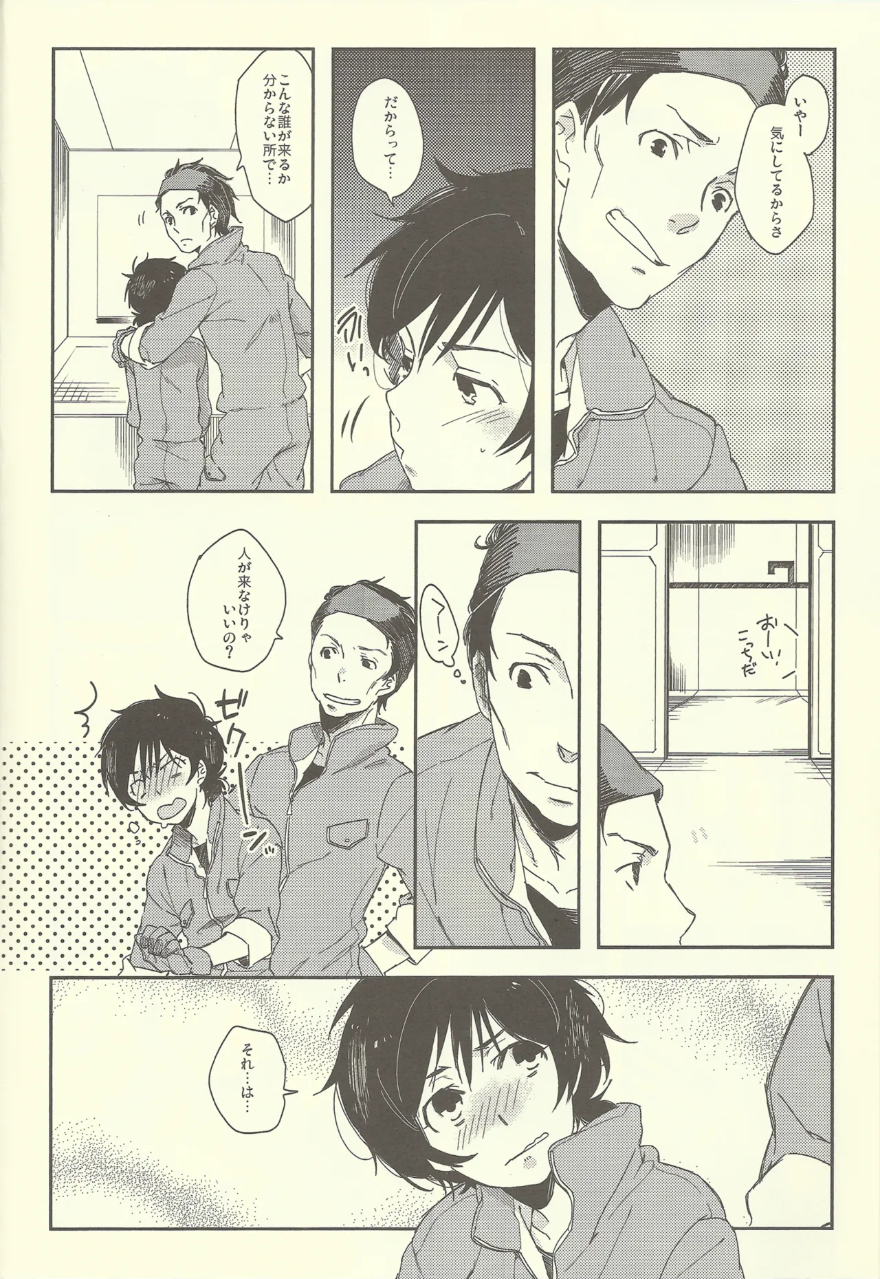 NT Mente-chū page 19 featuring tomura gundam unicorn parody - anal yaoi hentai manga - read online free