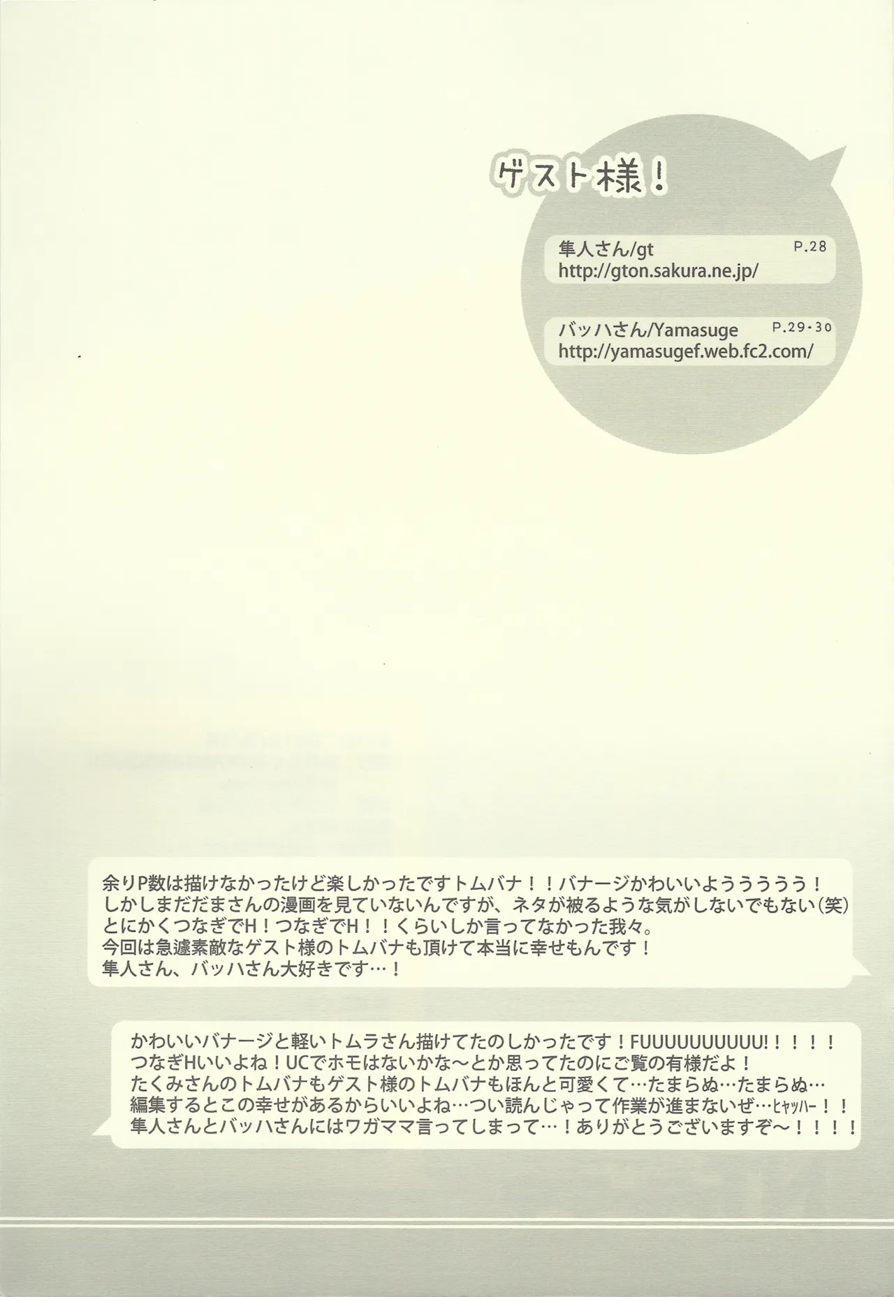 NT Mente-chū page 30 featuring tomura gundam unicorn parody - anal yaoi hentai manga - read online free