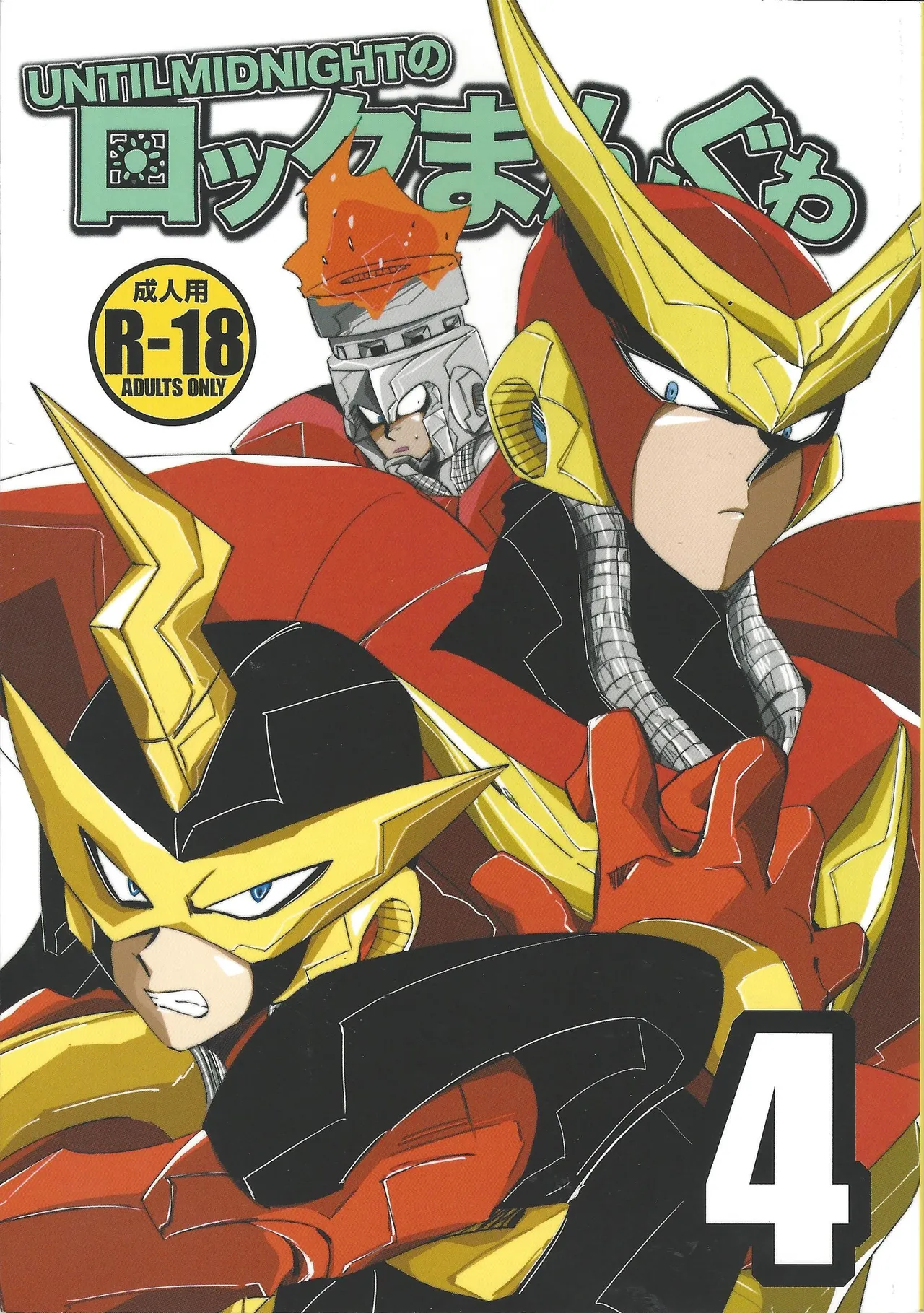 Rock Manga 4 - Page 1