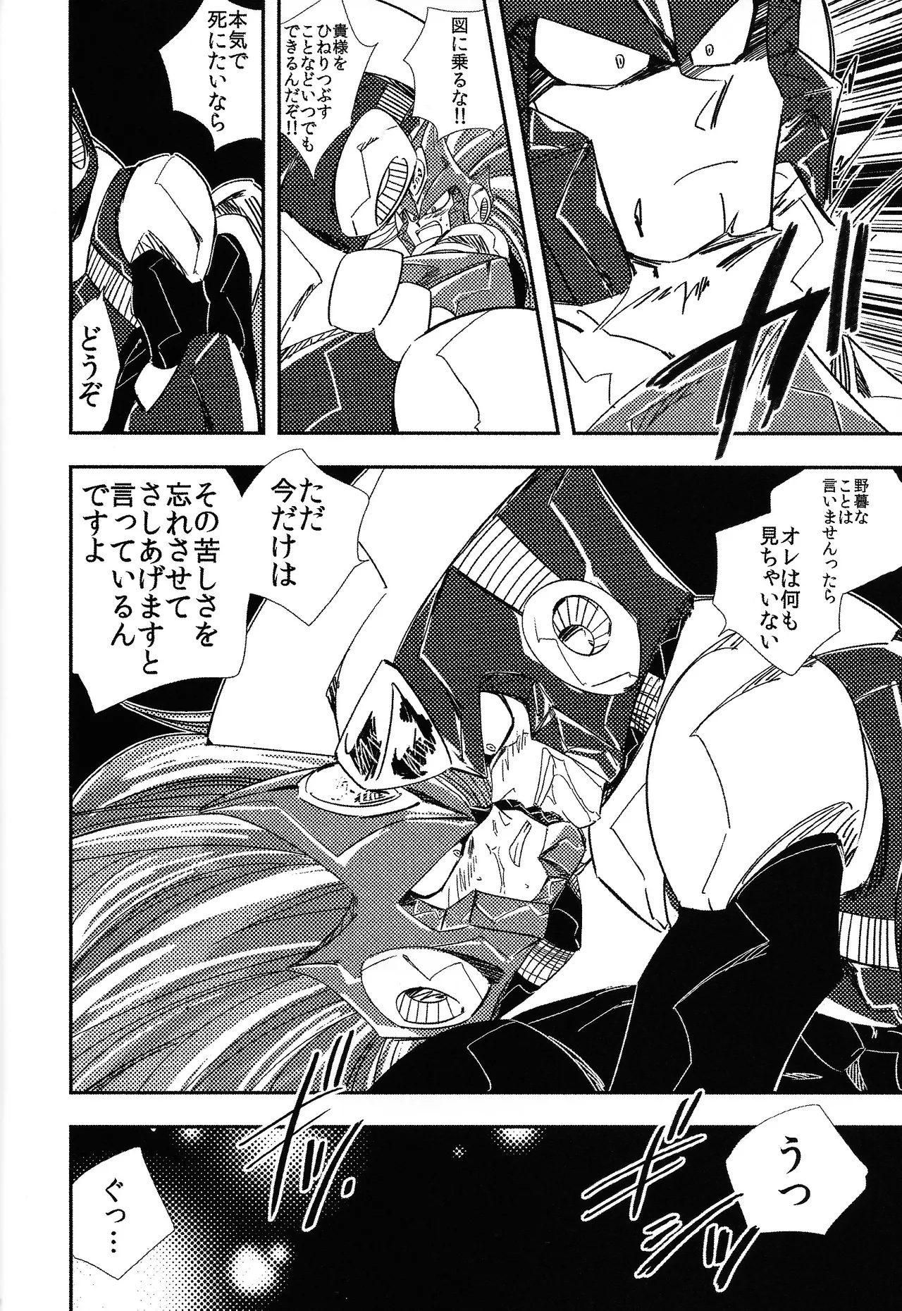 Rock Manga 4 page 11 featuring terra megaman parody - anal robot hentai manga - read online free
