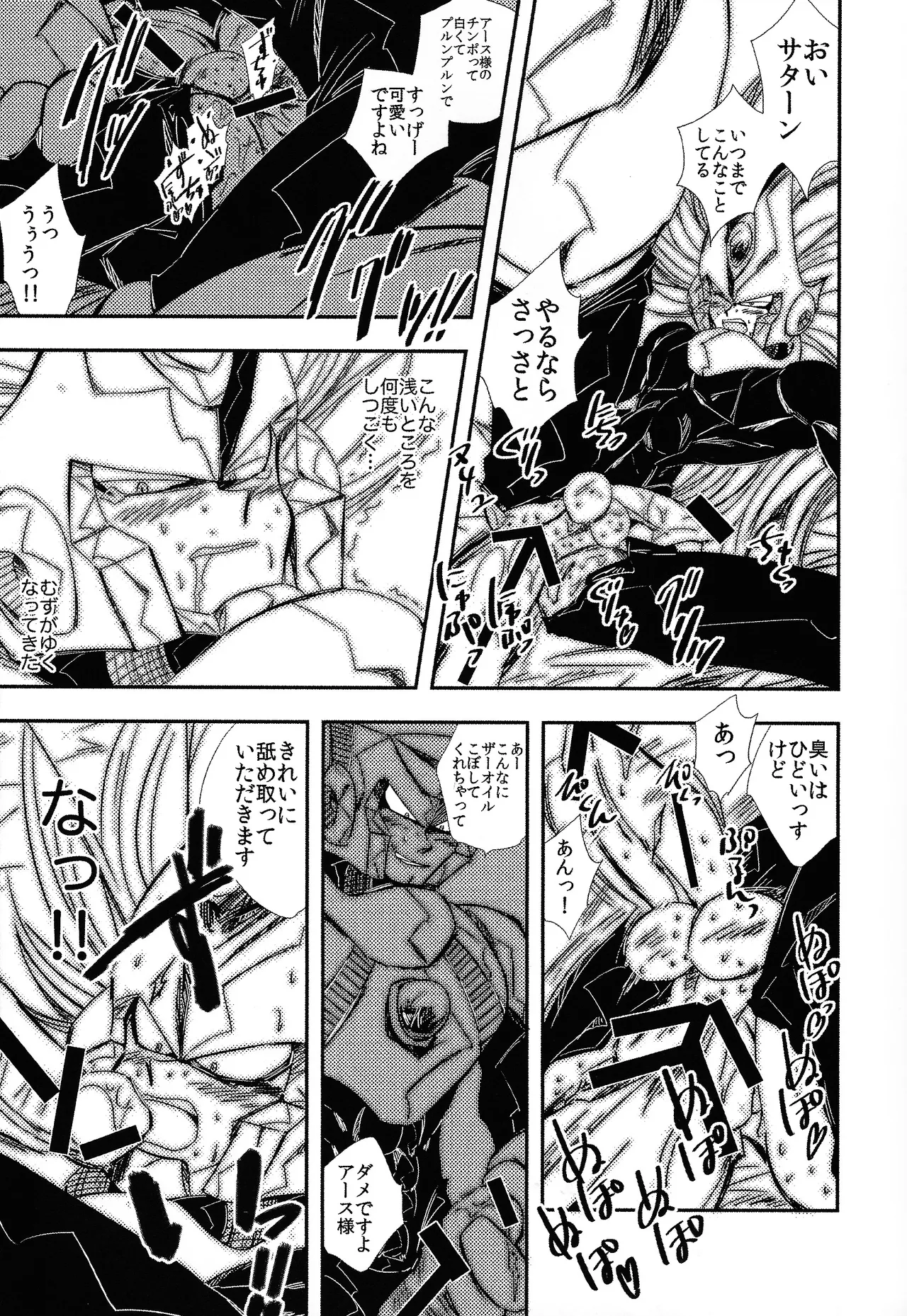 Page 12 of [SUNLAB (UNTILMIDNIGHT)] Rock Manga 4 (Mega Man)