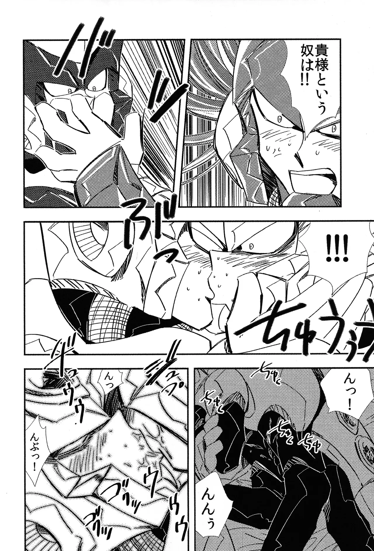Page 13 of [SUNLAB (UNTILMIDNIGHT)] Rock Manga 4 (Mega Man)
