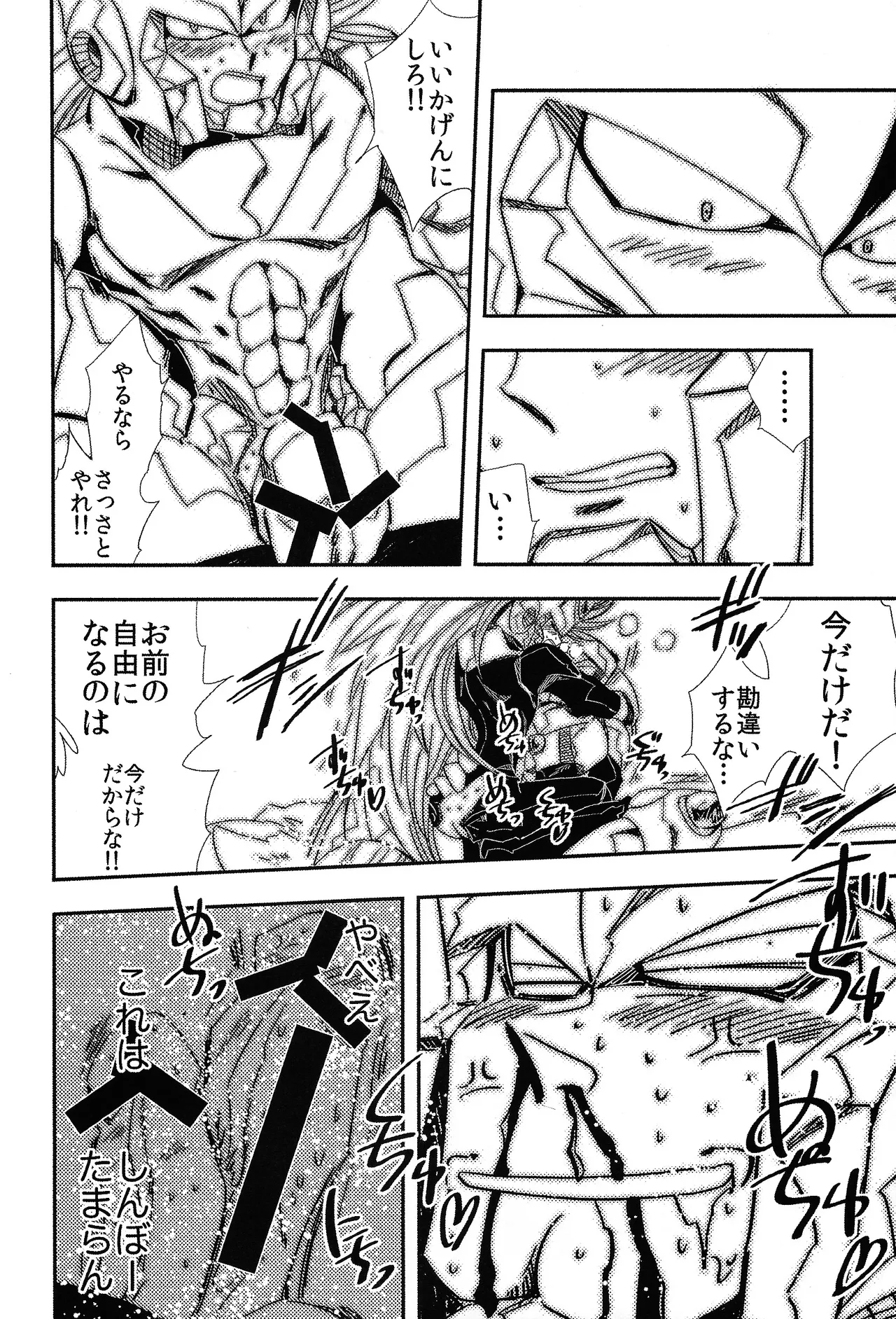 Rock Manga 4 page 17 featuring terra megaman parody - anal robot hentai manga - read online free