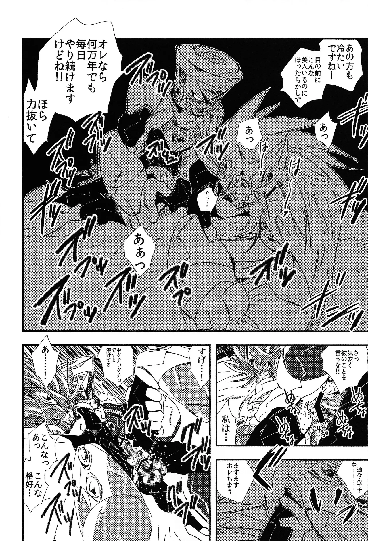 Page 19 of [SUNLAB (UNTILMIDNIGHT)] Rock Manga 4 (Mega Man)