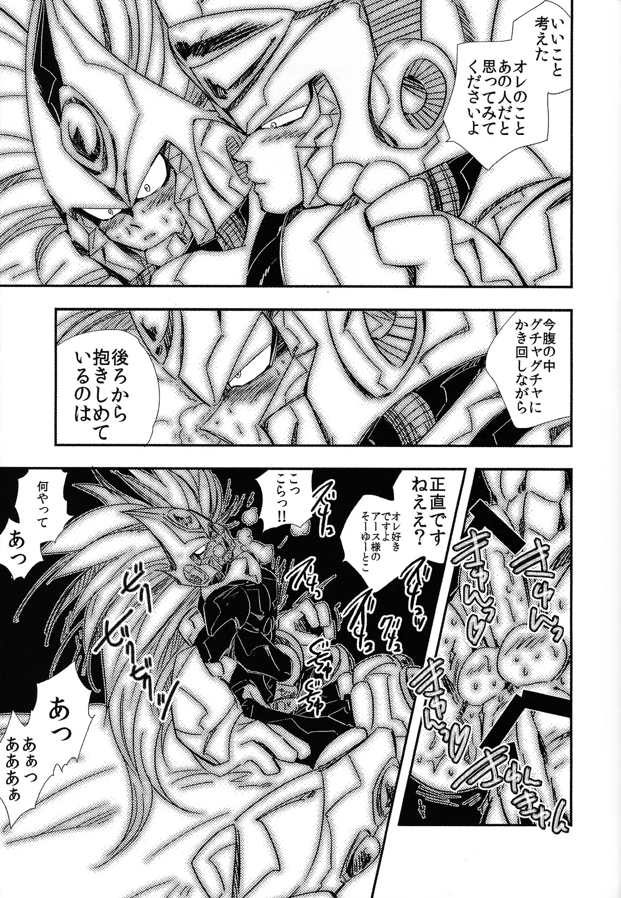 Page 20 of [SUNLAB (UNTILMIDNIGHT)] Rock Manga 4 (Mega Man)