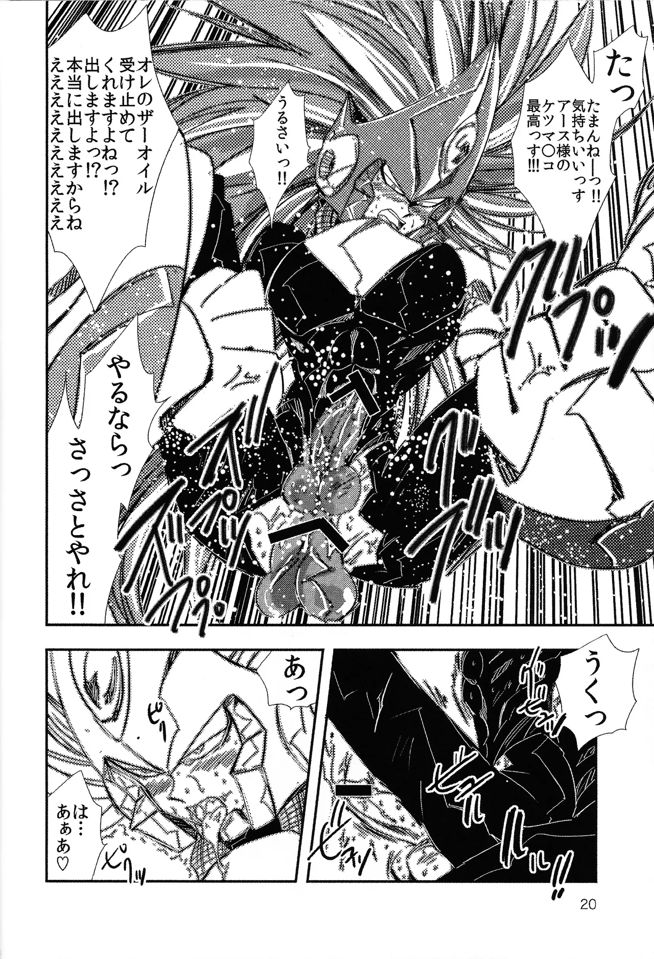 Rock Manga 4 page 21 featuring terra megaman parody - anal robot hentai manga - read online free