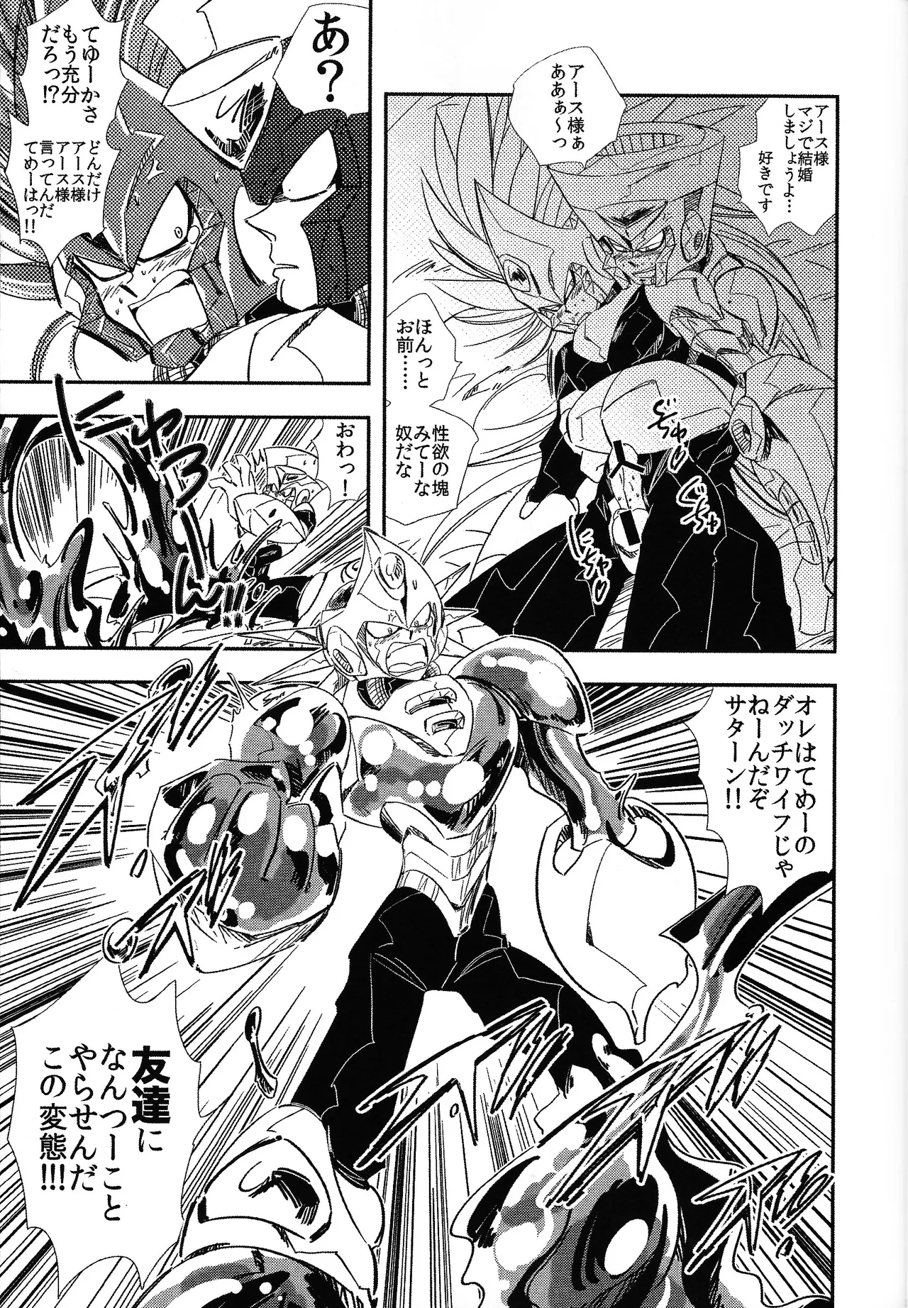 Rock Manga 4 page 22 featuring terra megaman parody - anal robot hentai manga - read online free