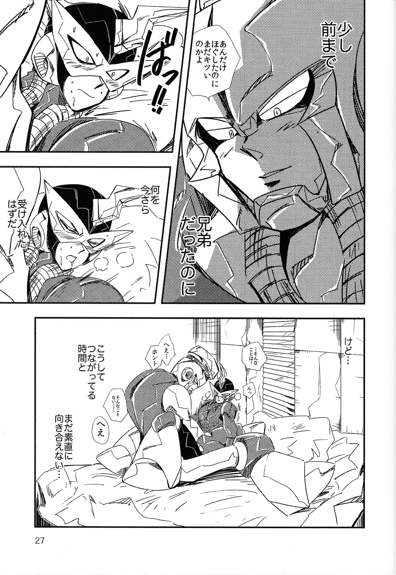 Page 28 of [SUNLAB (UNTILMIDNIGHT)] Rock Manga 4 (Mega Man)