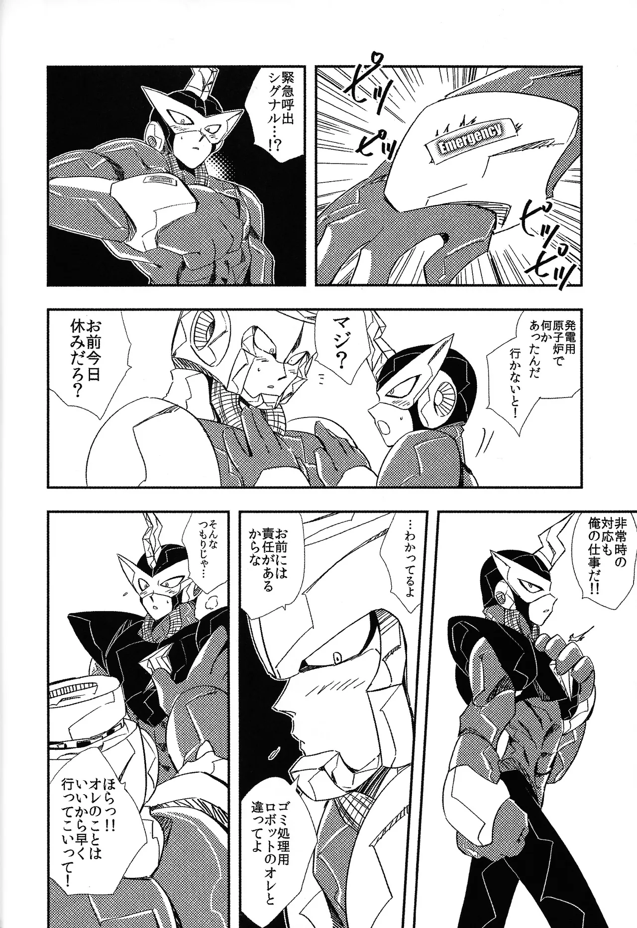 Page 29 of [SUNLAB (UNTILMIDNIGHT)] Rock Manga 4 (Mega Man)