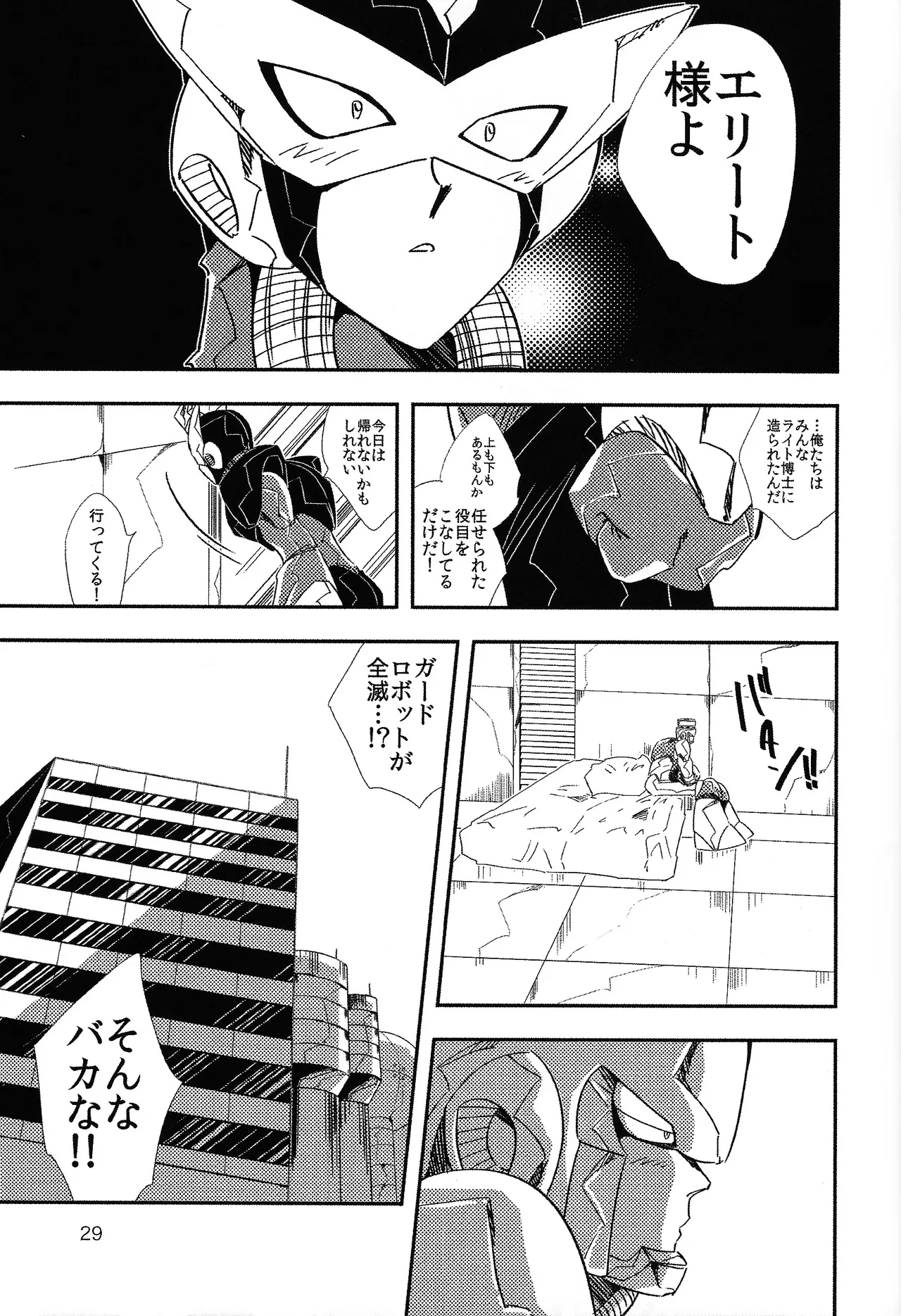 Page 30 of [SUNLAB (UNTILMIDNIGHT)] Rock Manga 4 (Mega Man)