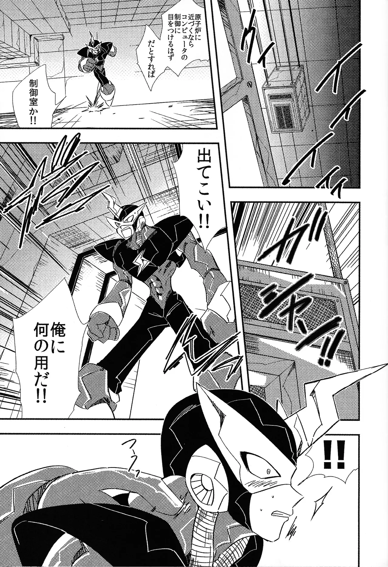 Rock Manga 4 page 32 featuring terra megaman parody - robot blowjob hentai manga - read online free