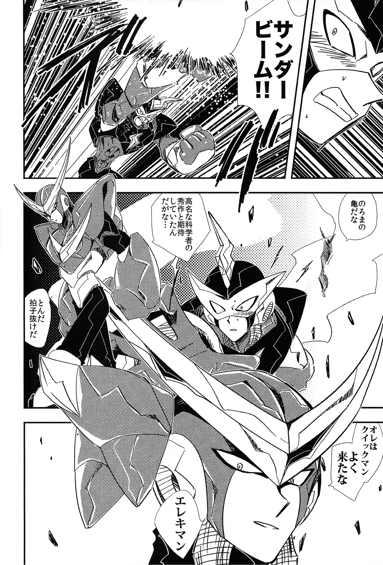 Rock Manga 4 page 33 featuring terra megaman parody - robot blowjob hentai manga - read online free