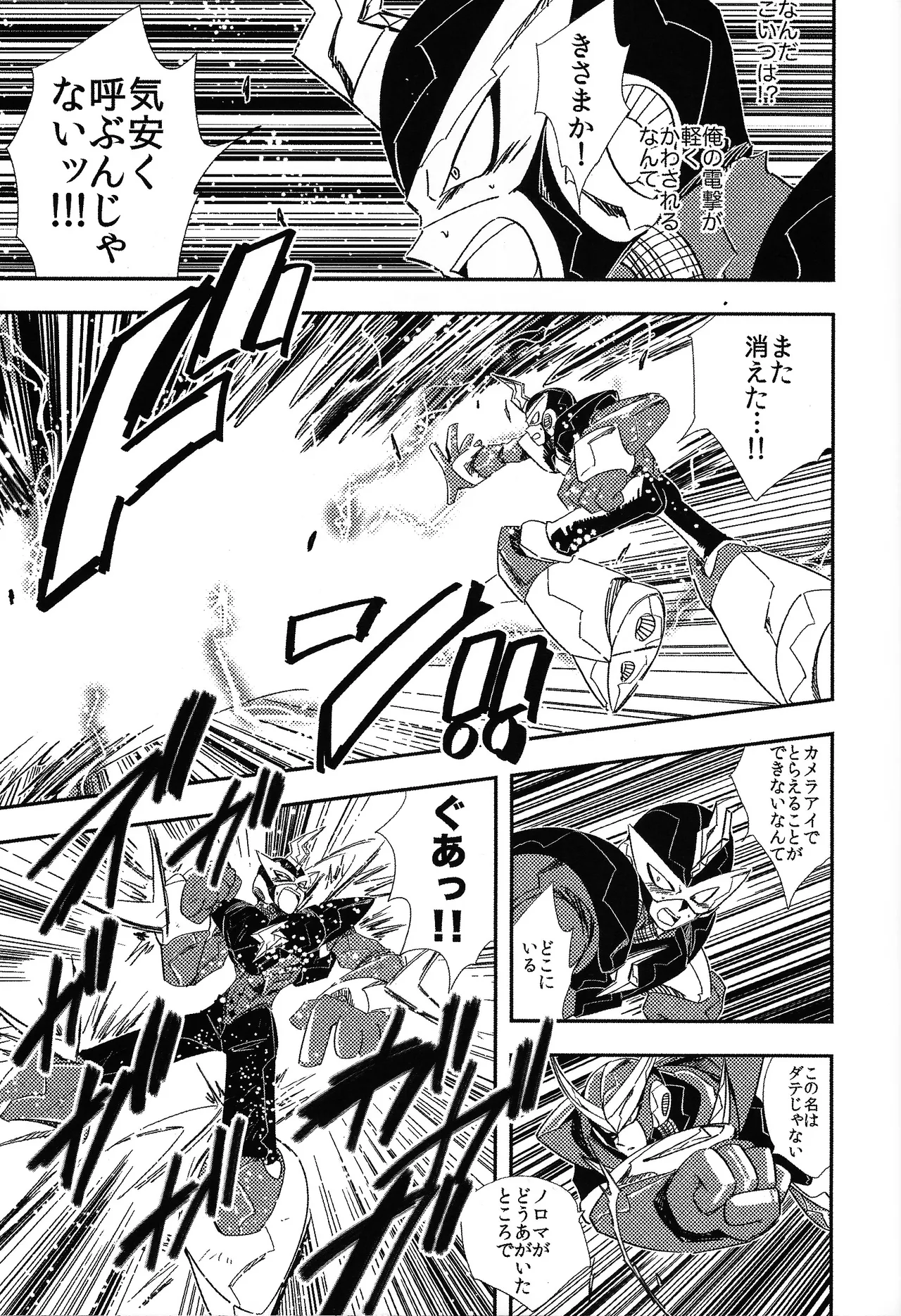 Rock Manga 4 page 34 featuring terra megaman parody - robot blowjob hentai manga - read online free