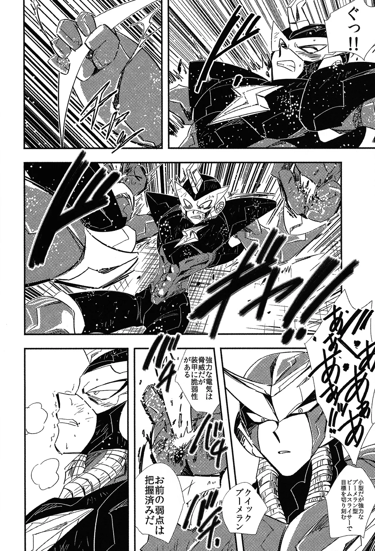 Page 35 of [SUNLAB (UNTILMIDNIGHT)] Rock Manga 4 (Mega Man)