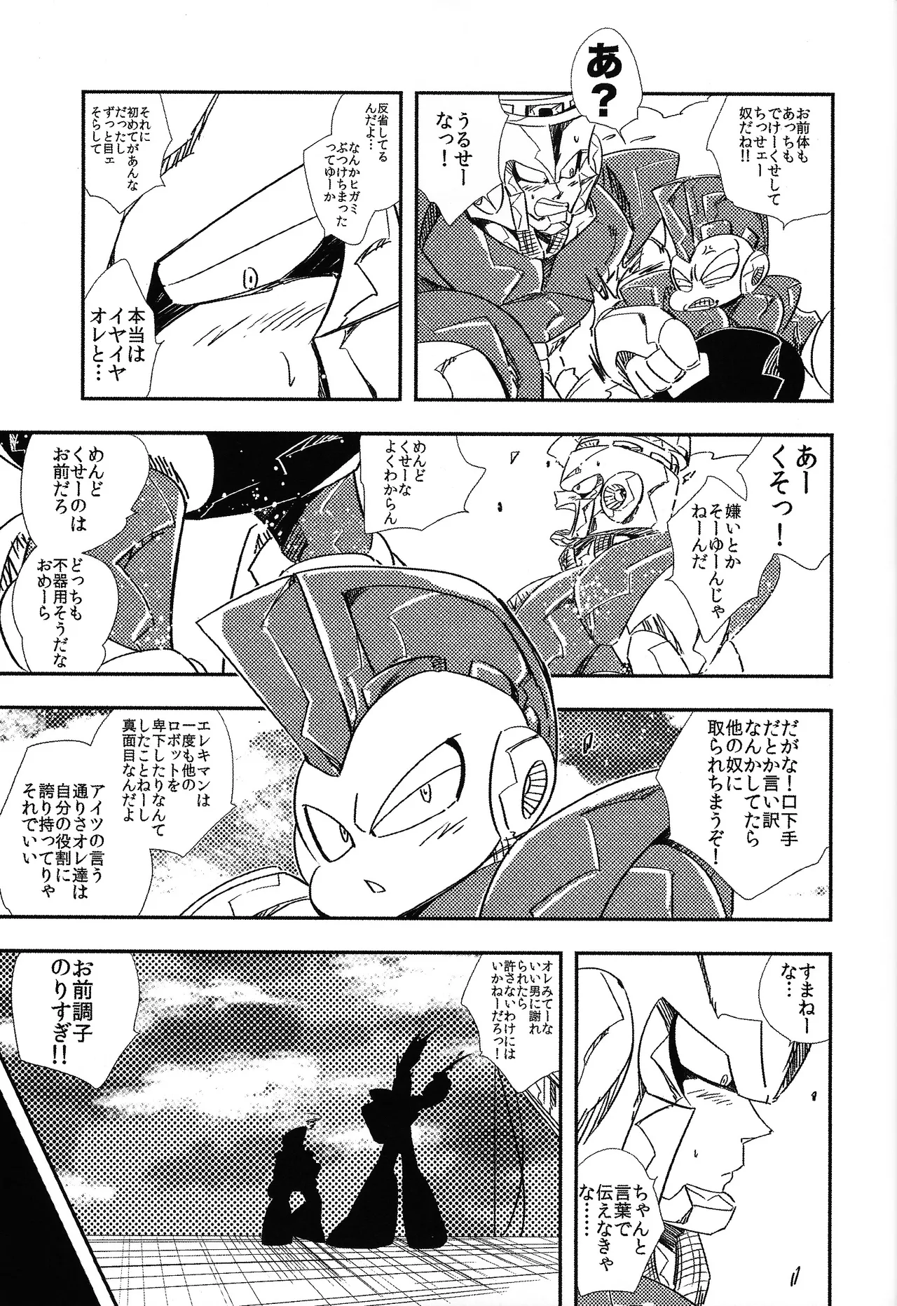 Rock Manga 4 page 38 featuring terra megaman parody - robot blowjob hentai manga - read online free