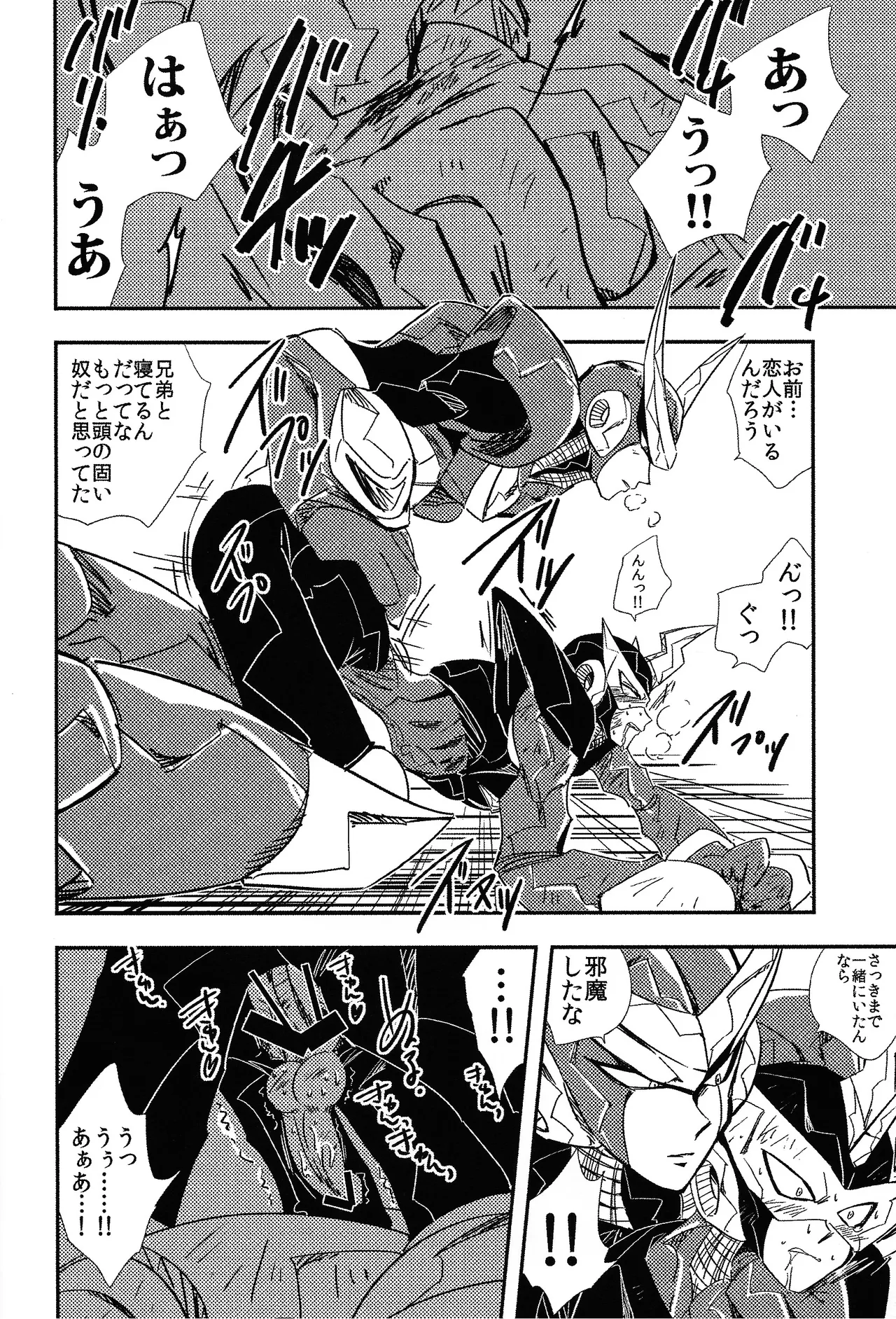 Rock Manga 4 page 39 featuring terra megaman parody - robot blowjob hentai manga - read online free
