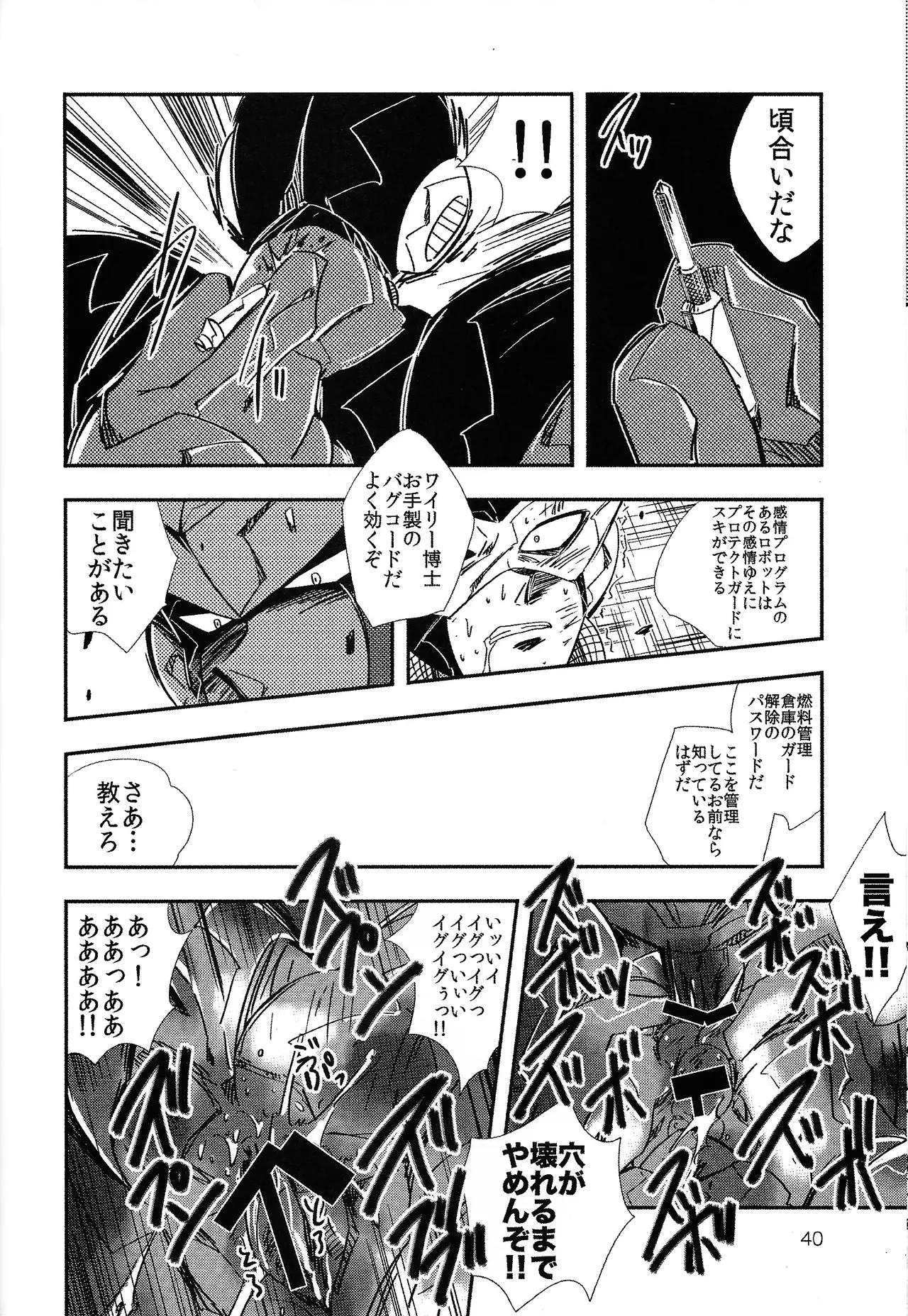 Rock Manga 4 page 41 featuring terra megaman parody - robot blowjob hentai manga - read online free