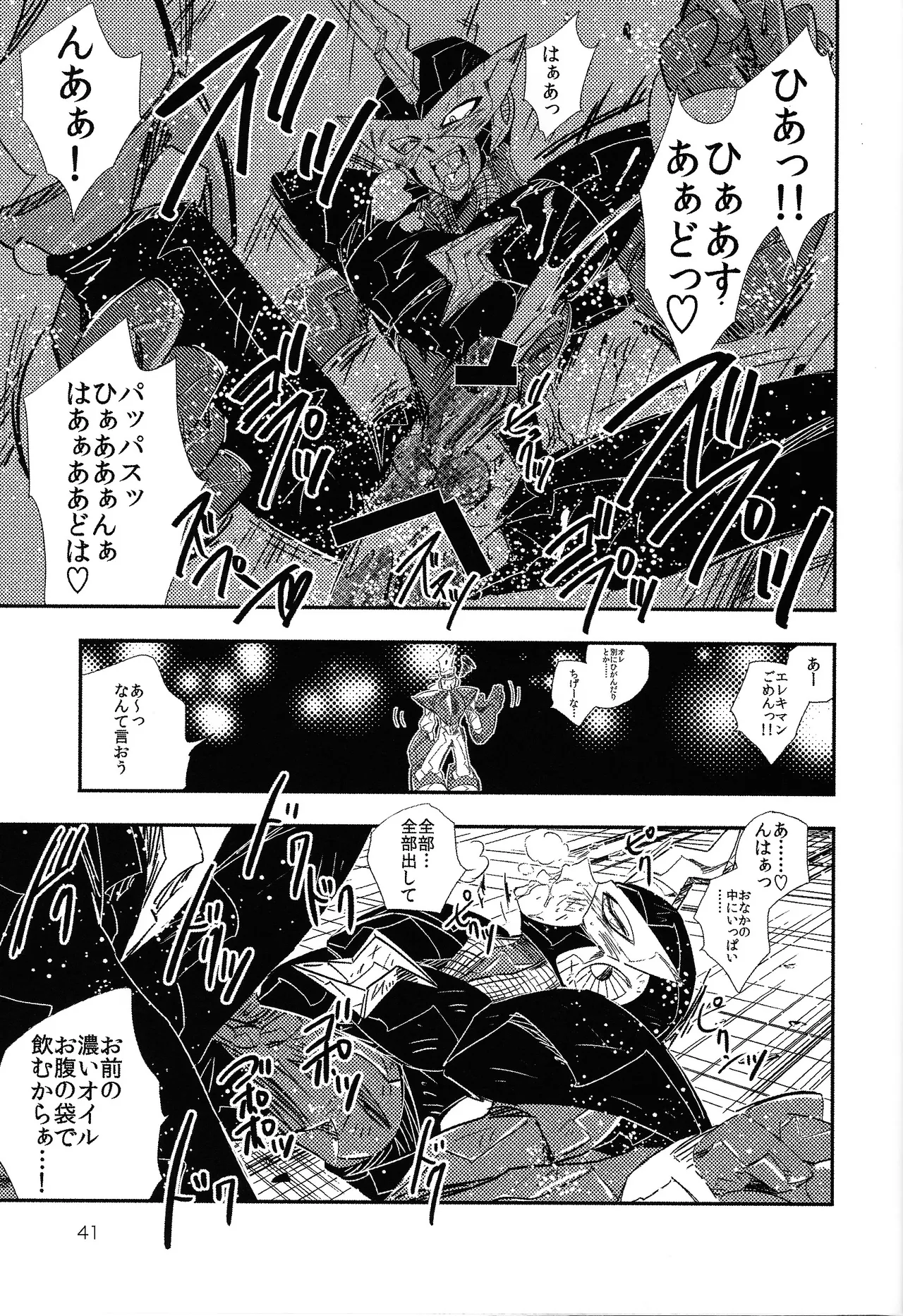 Rock Manga 4 page 42 featuring terra megaman parody - robot blowjob hentai manga - read online free