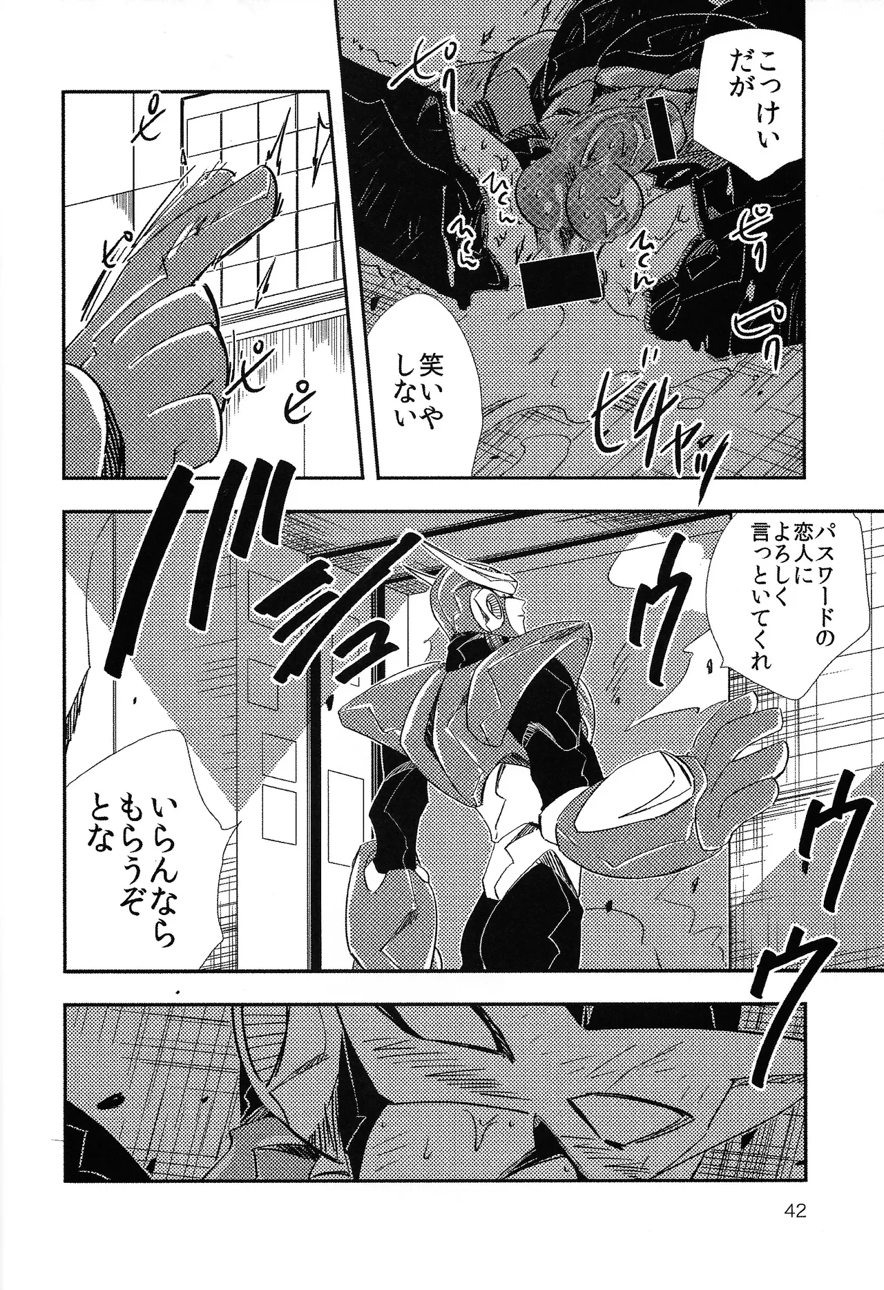 Page 43 of [SUNLAB (UNTILMIDNIGHT)] Rock Manga 4 (Mega Man)