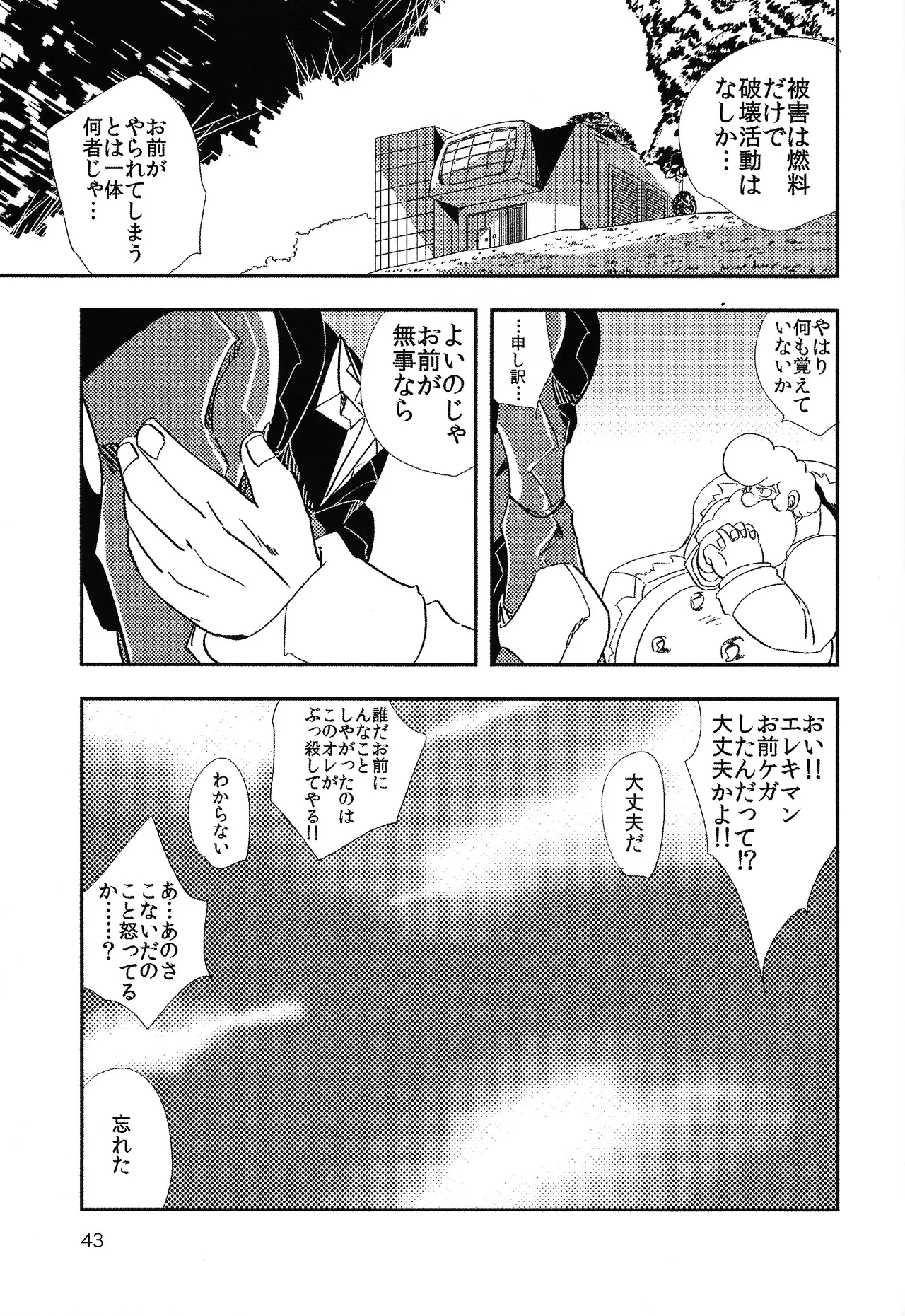 Rock Manga 4 page 44 featuring terra megaman parody - anal robot hentai manga - read online free
