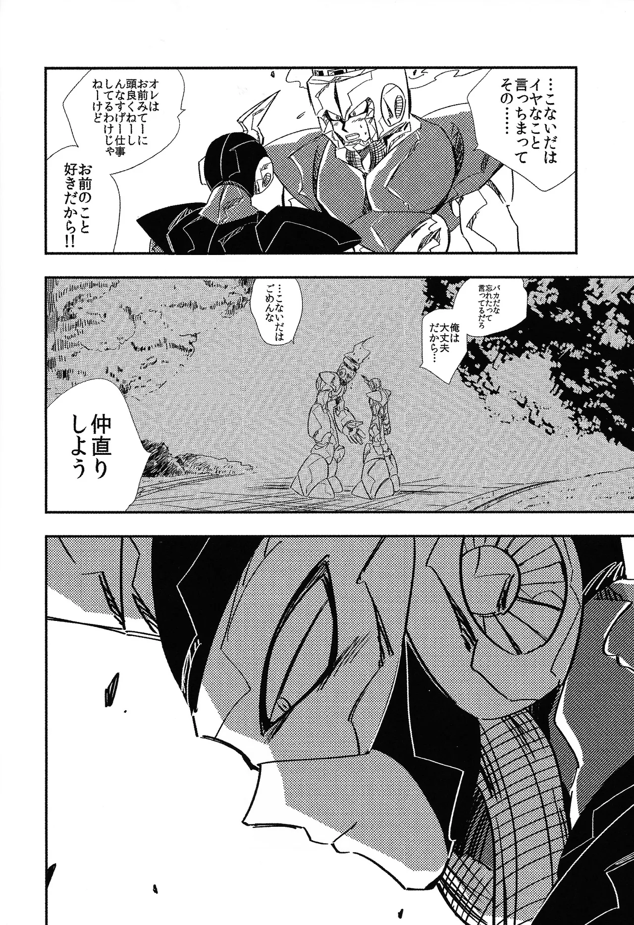 Rock Manga 4 page 45 featuring terra megaman parody - robot blowjob hentai manga - read online free