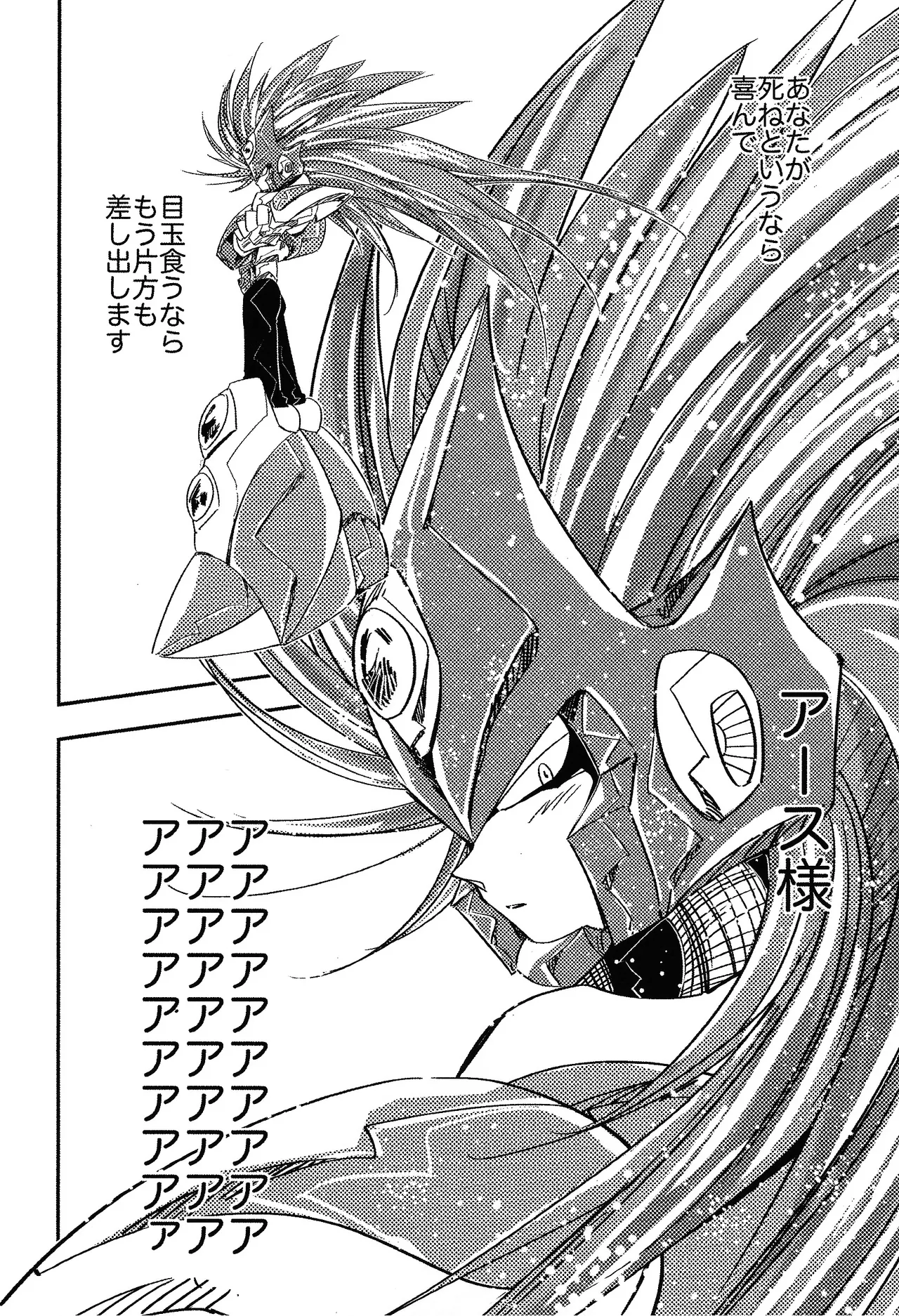 Page 7 of Rock Manga 4