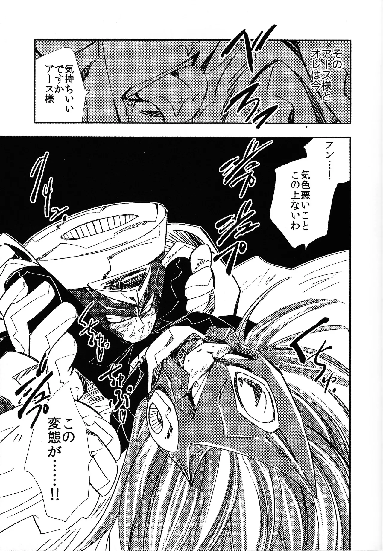 Page 8 of [SUNLAB (UNTILMIDNIGHT)] Rock Manga 4 (Mega Man)