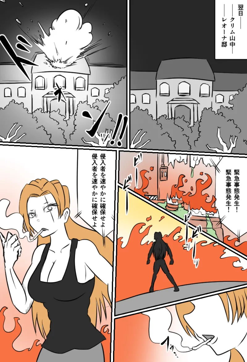 Page 2 of [Kara] TICKLE HAZARD