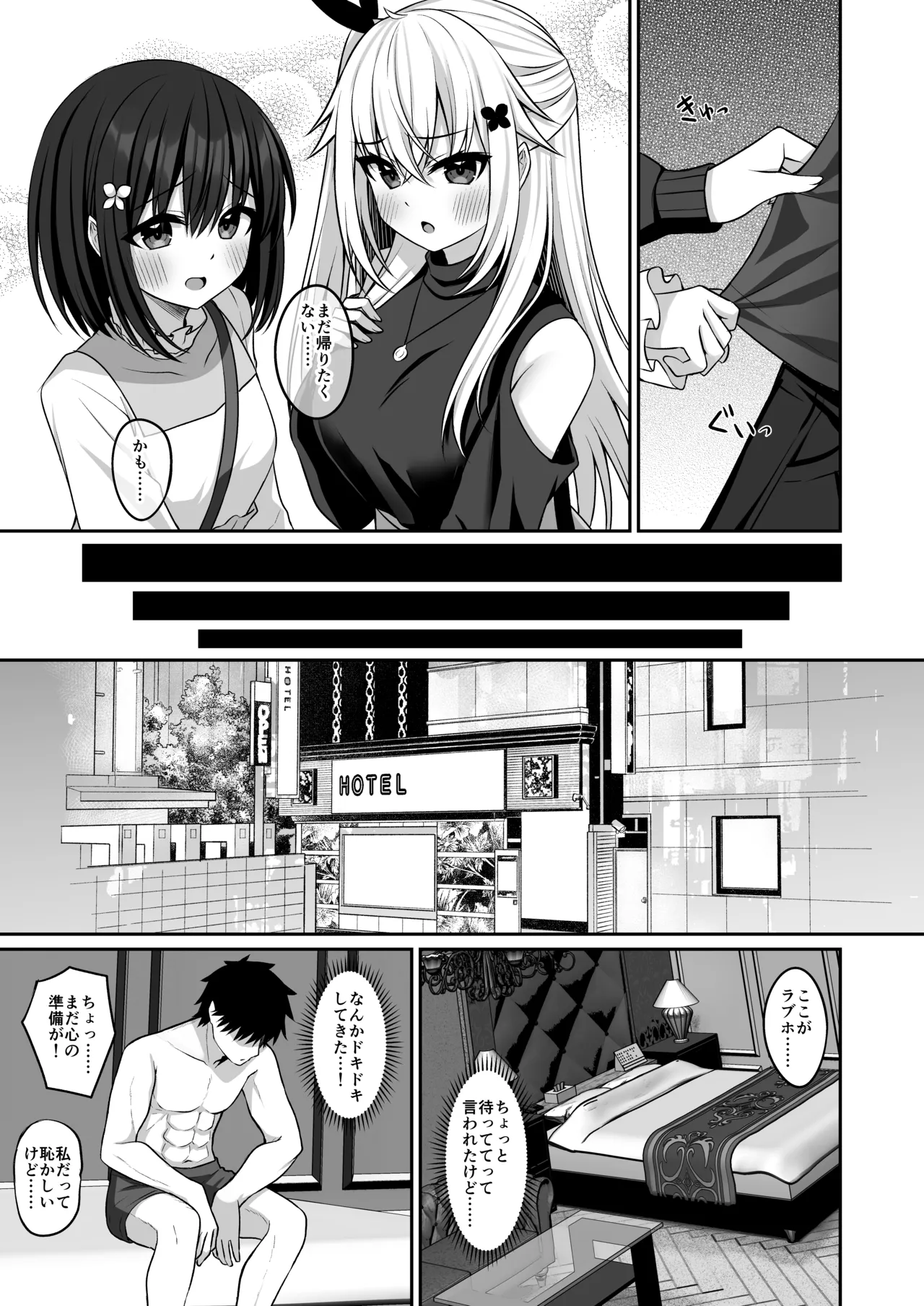 [Grove Grow (Komori Kuduyu)] Cosplay-bu Ura Katsudou Nisshi - Cosplay CLUB Secret Activity diary 3 [Digital] page 10 original parody - sole male nakadashi hentai manga - read online free