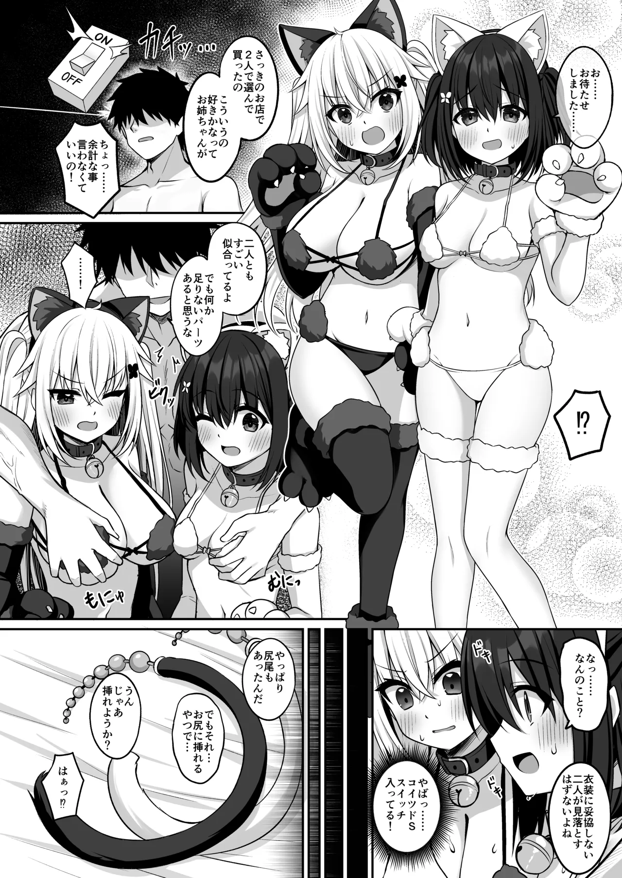 [Grove Grow (Komori Kuduyu)] Cosplay-bu Ura Katsudou Nisshi - Cosplay CLUB Secret Activity diary 3 [Digital] page 11 original parody - sole male nakadashi hentai manga - read online free