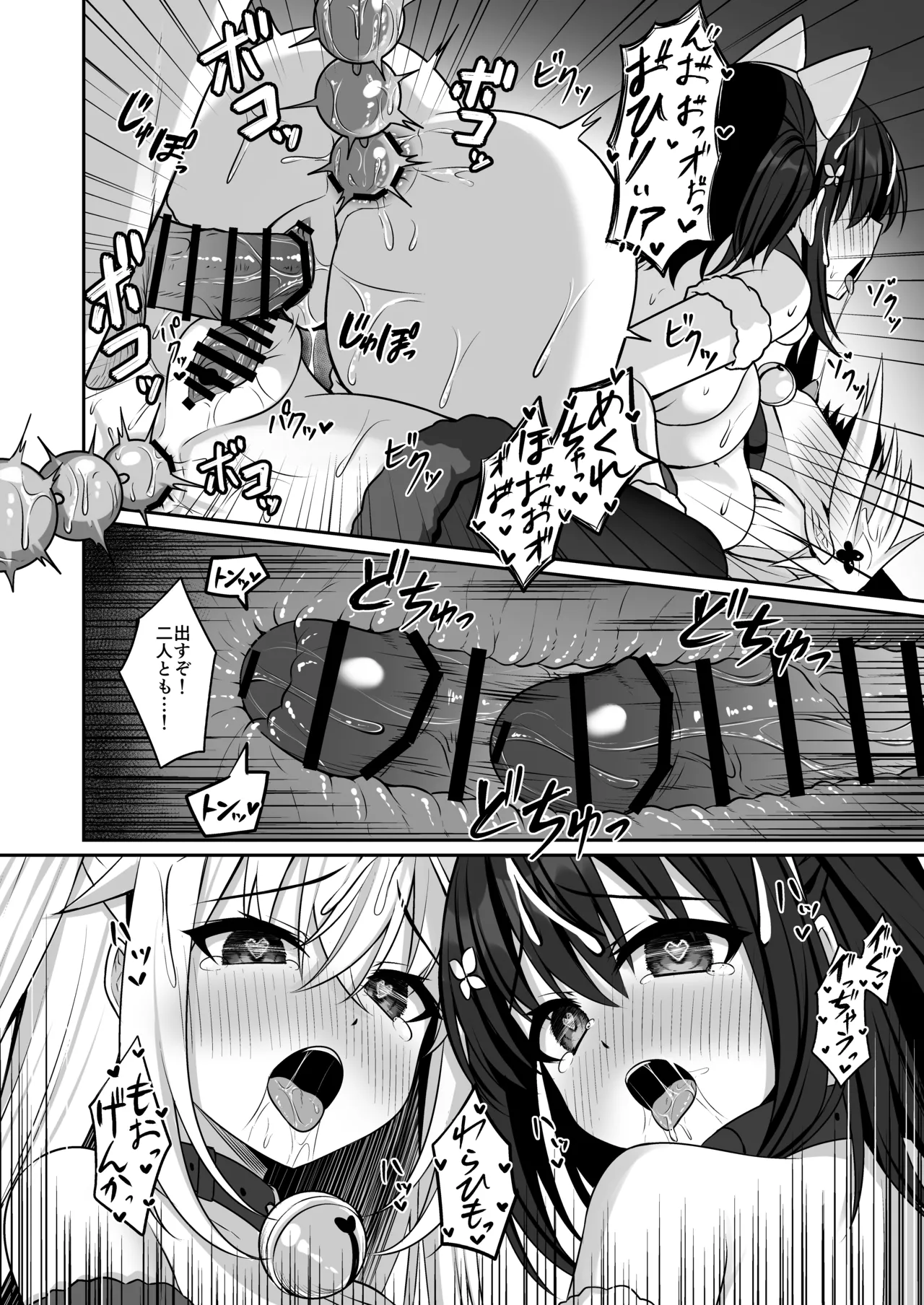 [Grove Grow (Komori Kuduyu)] Cosplay-bu Ura Katsudou Nisshi - Cosplay CLUB Secret Activity diary 3 [Digital] page 33 original parody - sole male nakadashi hentai manga - read online free