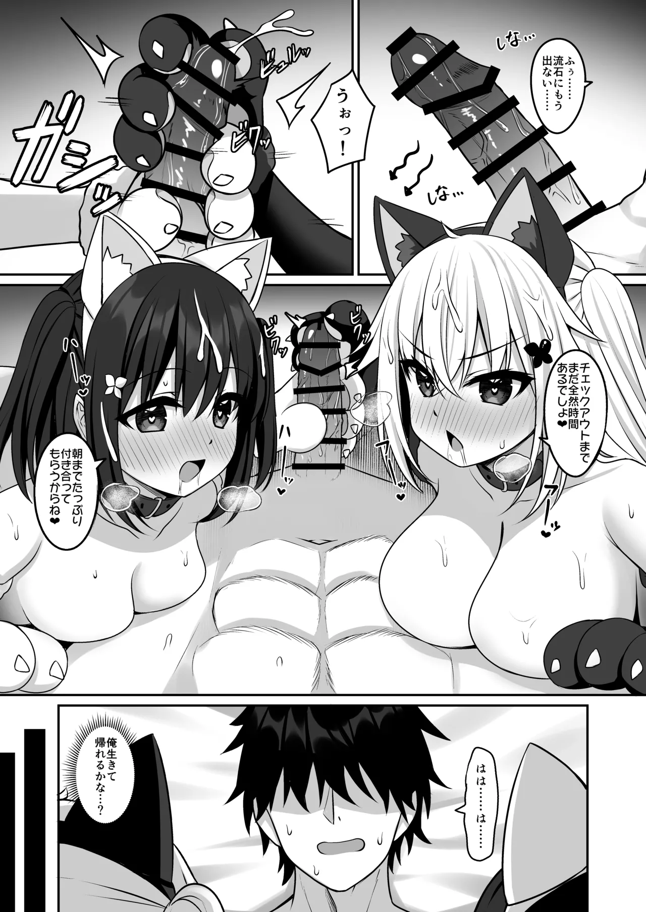 [Grove Grow (Komori Kuduyu)] Cosplay-bu Ura Katsudou Nisshi - Cosplay CLUB Secret Activity diary 3 [Digital] page 36 original parody - kissing big breasts hentai manga - read online free
