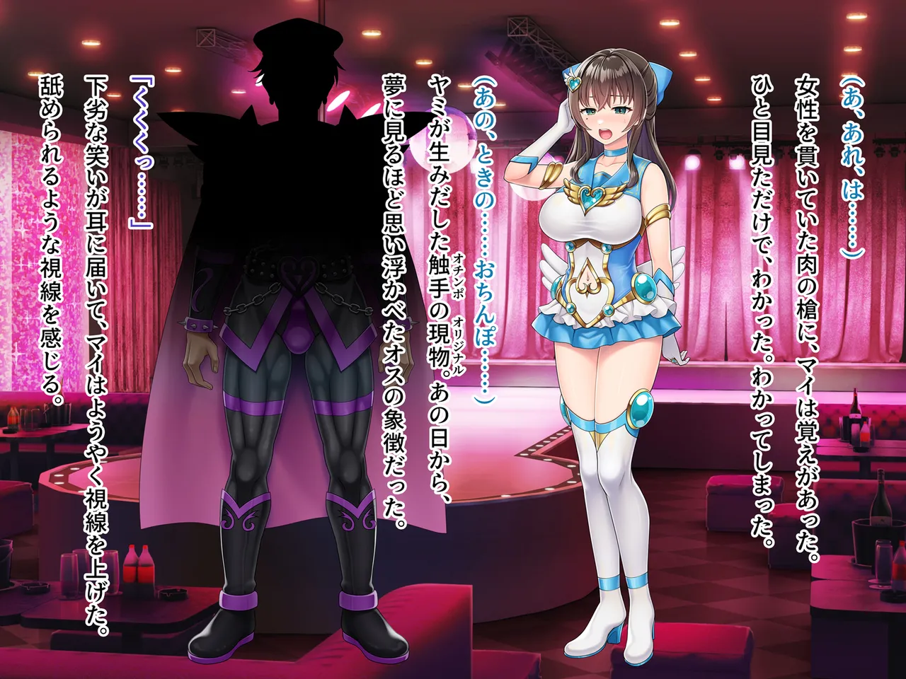 Mahou Jukujo Mei page 160 original parody - nakadashi beauty mark hentai manga - read online free