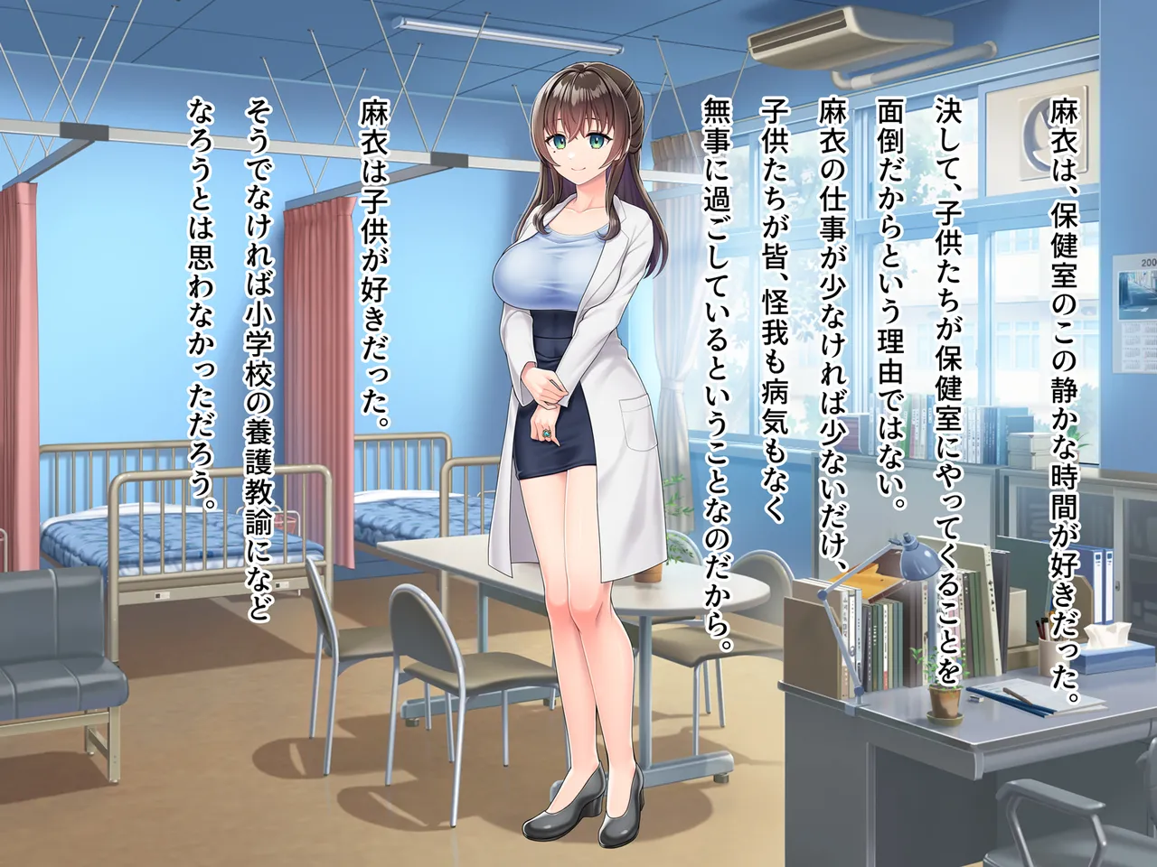 Mahou Jukujo Mei - Page 3