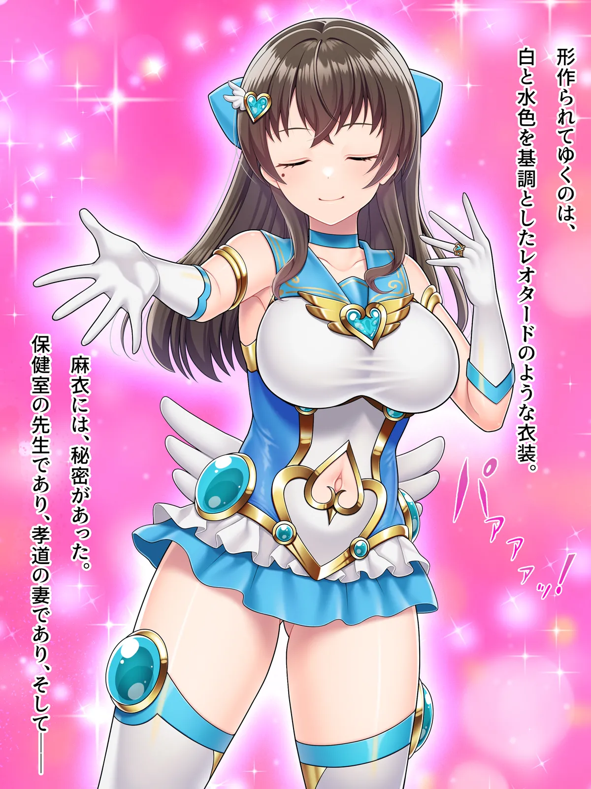 Mahou Jukujo Mei page 42 original parody - nakadashi beauty mark hentai manga - read online free