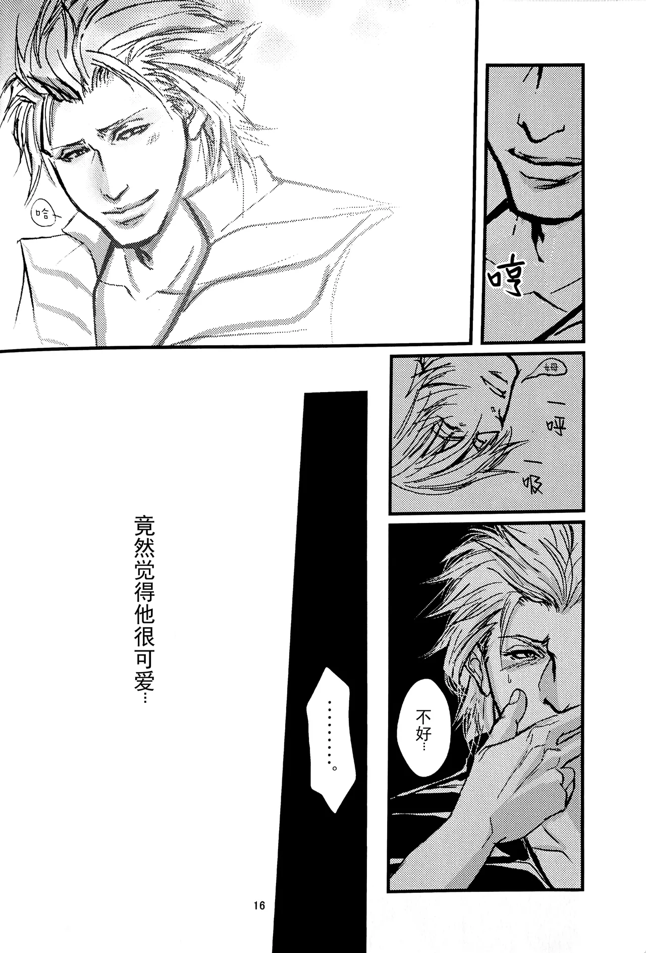 八神DV再録集1 page 15 featuring vergil devil may cry parody - twins anal hentai manga - read online free