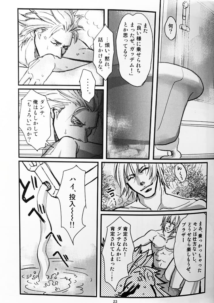 八神DV再録集1 page 24 featuring vergil devil may cry parody - twins anal hentai manga - read online free