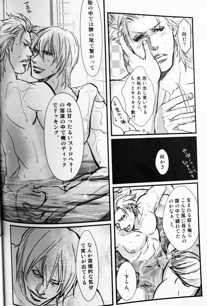 八神DV再録集1 page 33 featuring vergil devil may cry parody - twins anal hentai manga - read online free