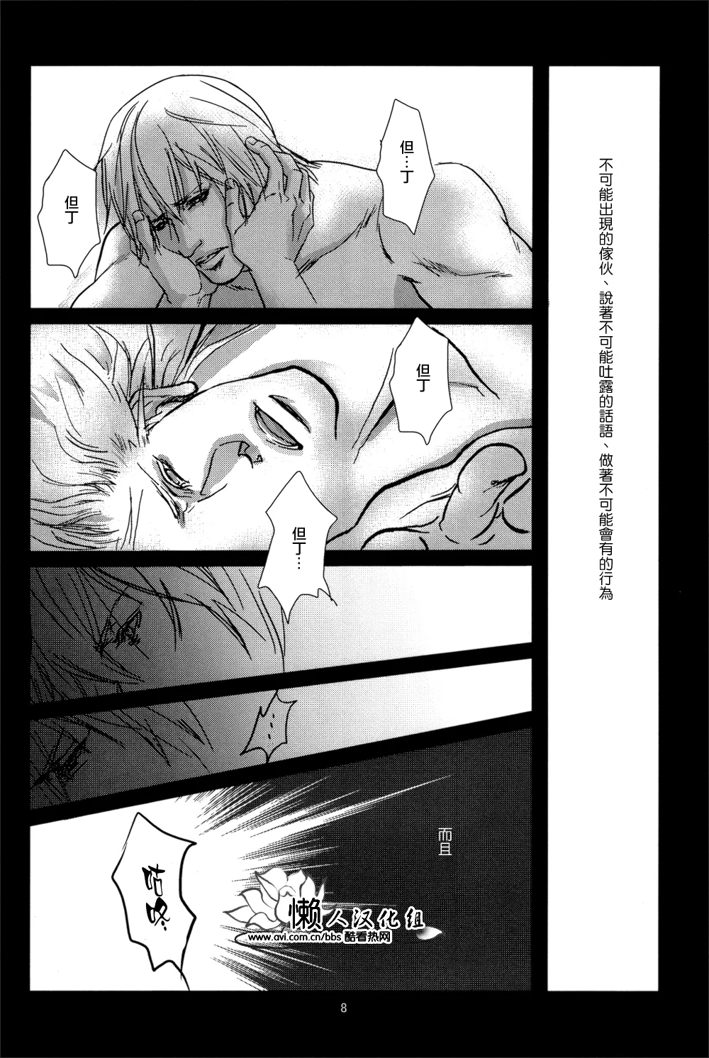 八神DV再録集1 - Page 46
