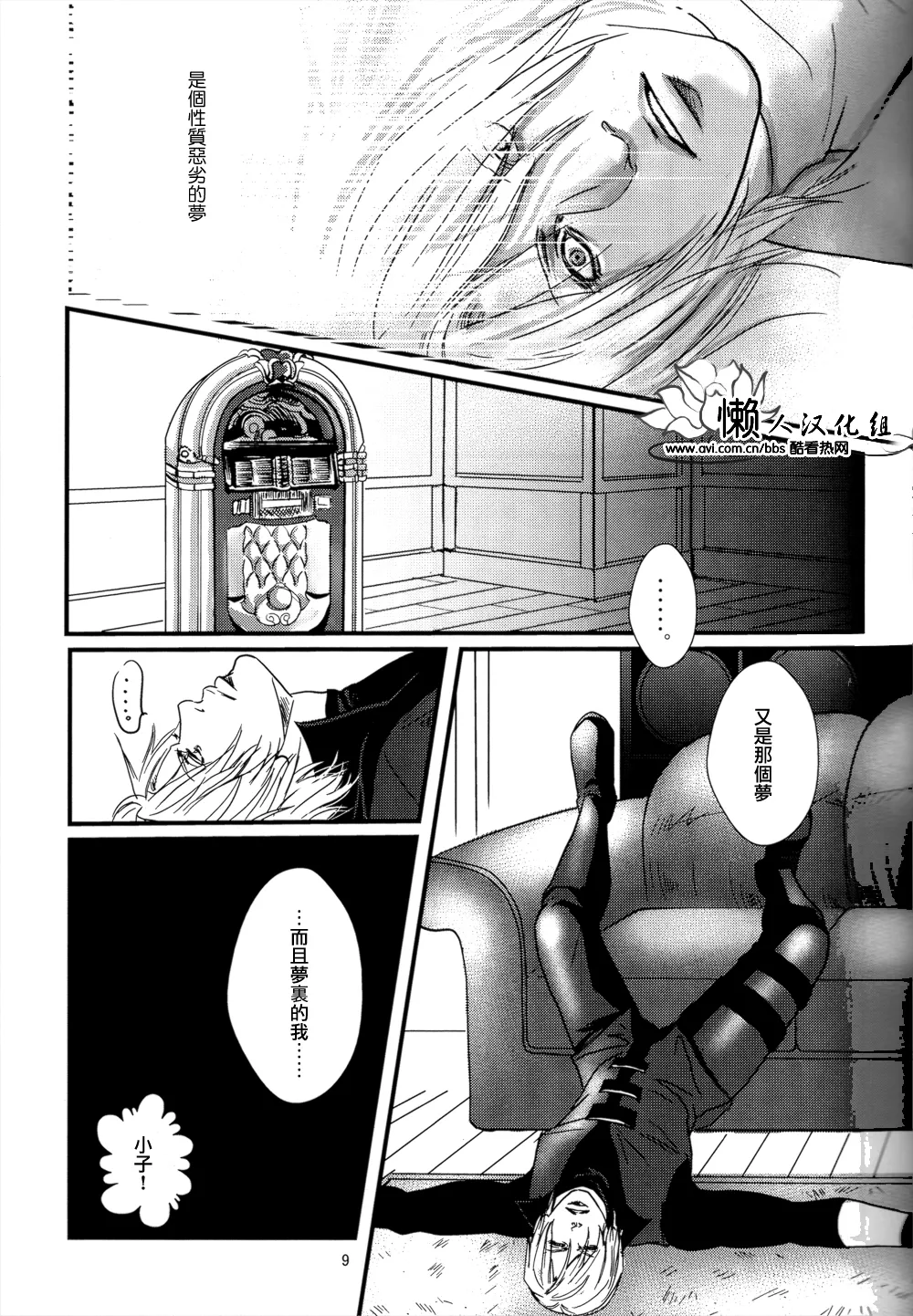 八神DV再録集1 - Page 47