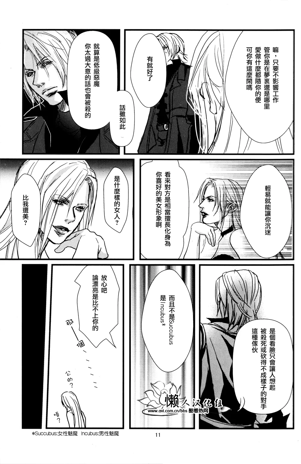 八神DV再録集1 page 49 featuring vergil devil may cry parody - twins anal hentai manga - read online free