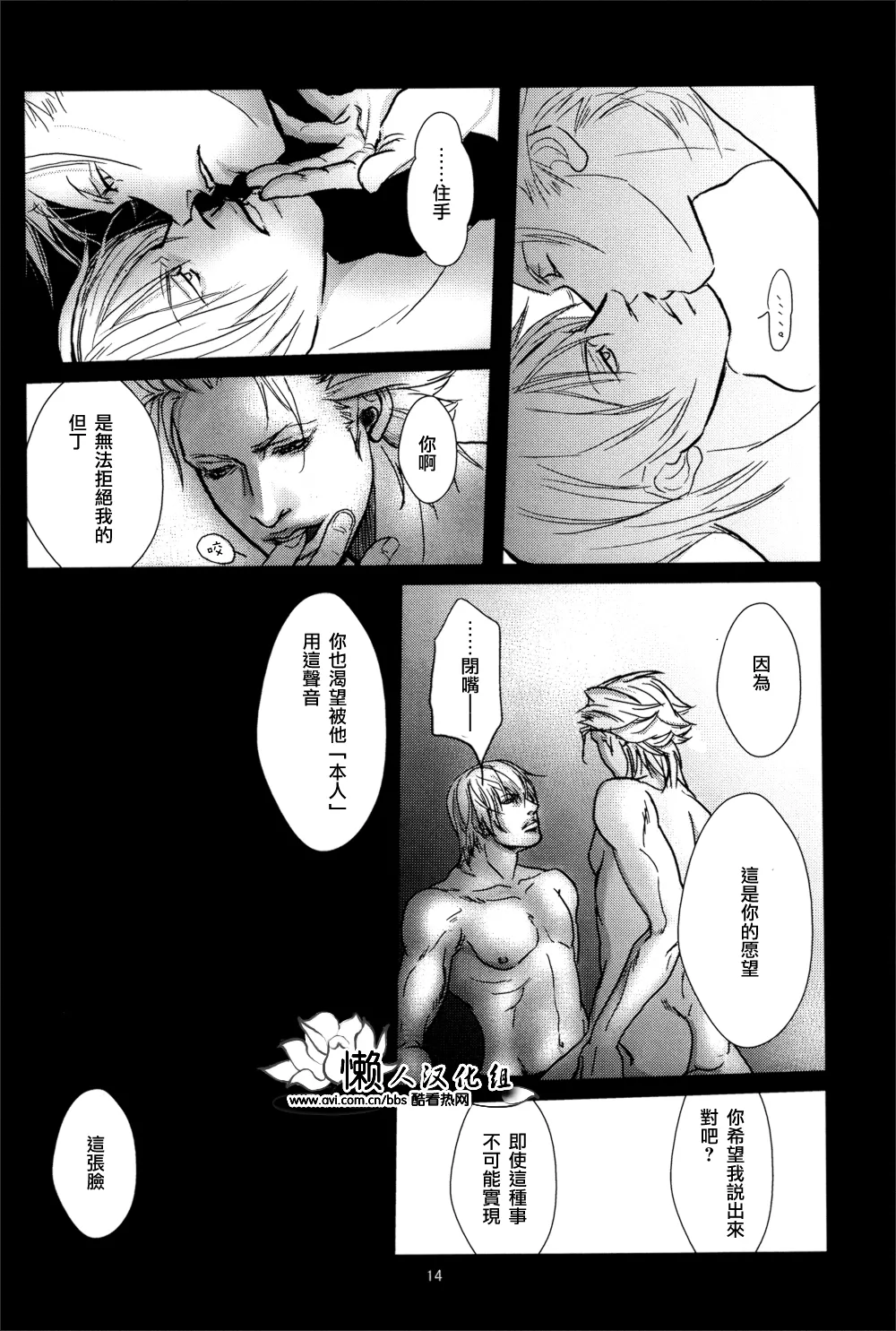 八神DV再録集1 - Page 52