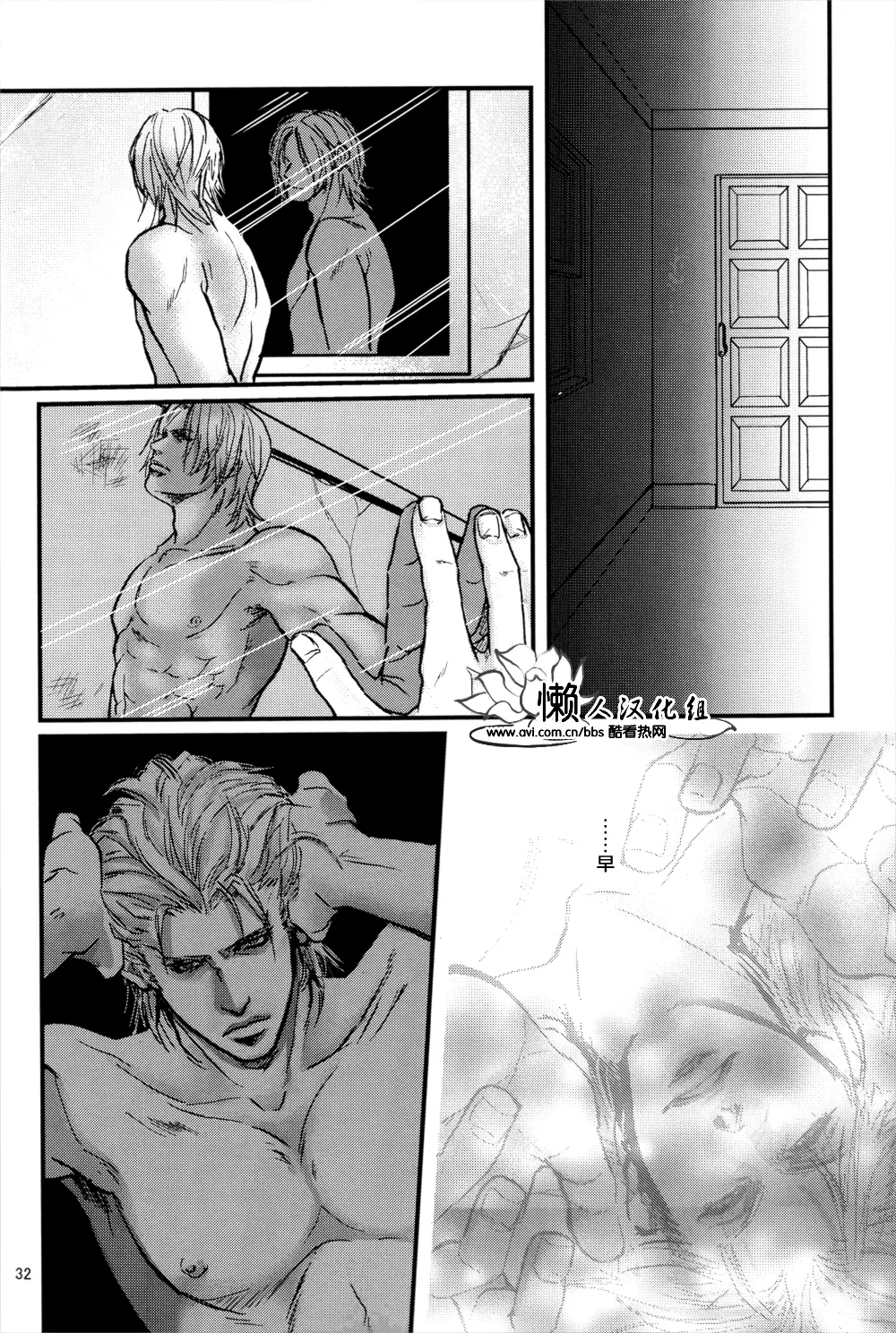 八神DV再録集1 page 70 featuring vergil devil may cry parody - twins anal hentai manga - read online free