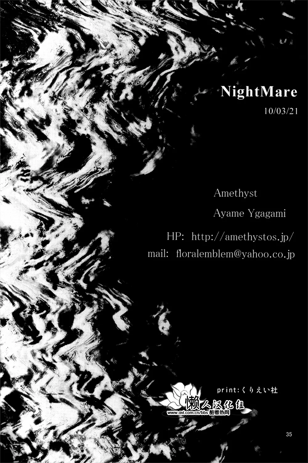 八神DV再録集1 page 73 featuring vergil devil may cry parody - twins anal hentai manga - read online free